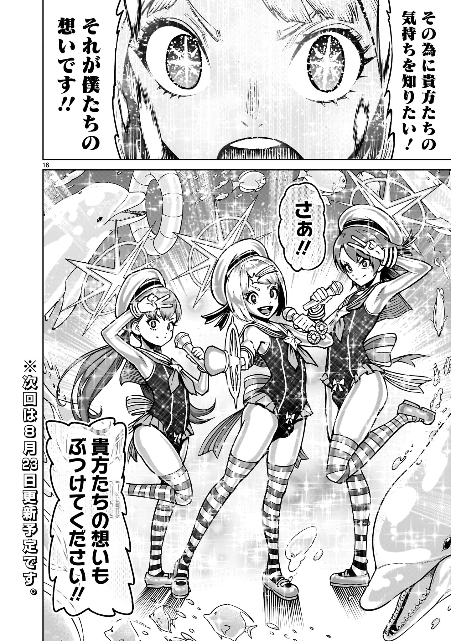 ROSEN GARTEN SAGA - raw - Chapter 71.2 - https://jpdd.ccdd.to/JPDD/rosengartensaga/712000/55sd032ogdm.jpg