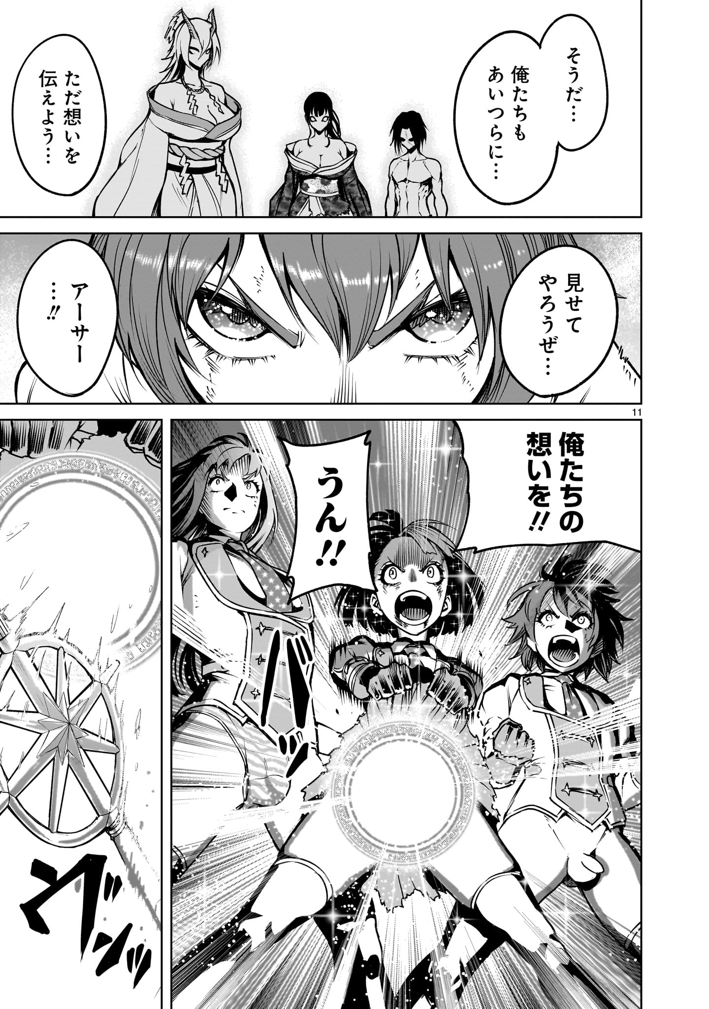 ROSEN GARTEN SAGA - raw - Chapter 71.2 - https://jpdd.ccdd.to/JPDD/rosengartensaga/712000/d1mggod4cwd.jpg