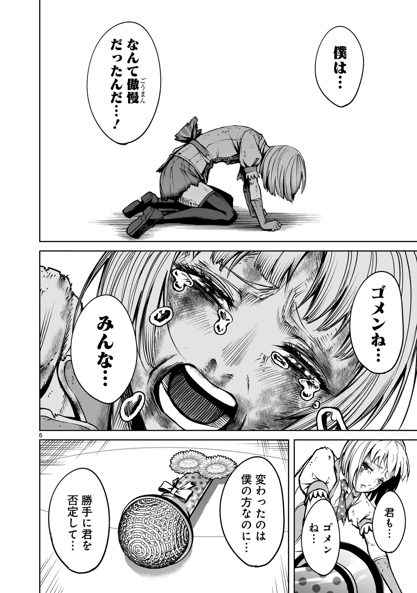 ROSEN GARTEN SAGA - raw - Chapter 71.2 - https://jpdd.ccdd.to/JPDD/rosengartensaga/712000/en5o2ynqhlm.jpg