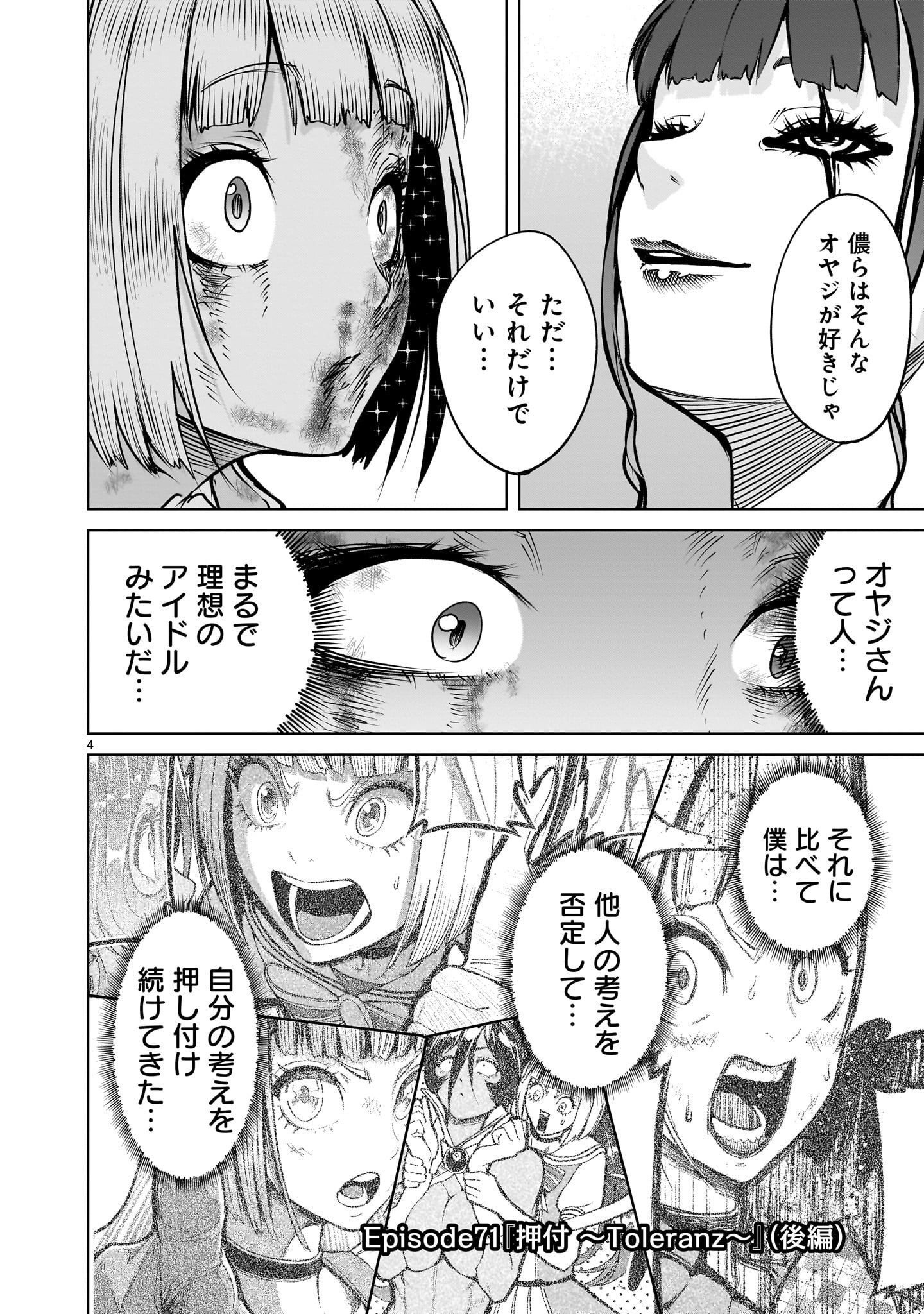 ROSEN GARTEN SAGA - raw - Chapter 71.2 - https://jpdd.ccdd.to/JPDD/rosengartensaga/712000/k3ioss5vqo1.jpg