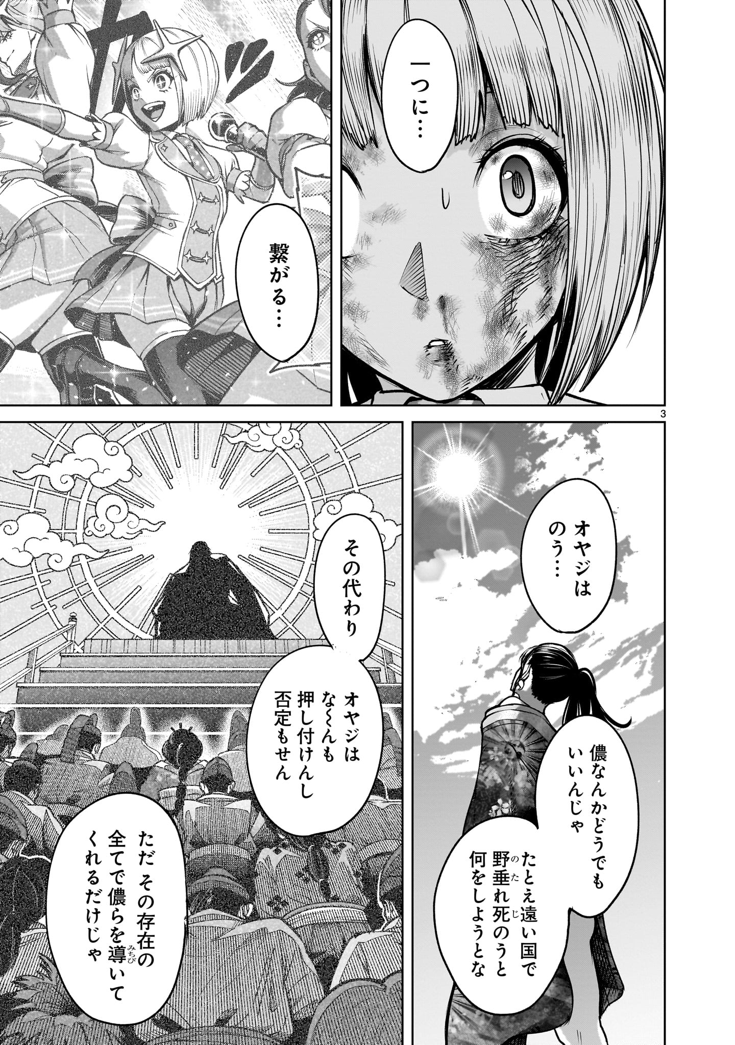 ROSEN GARTEN SAGA - raw - Chapter 71.2 - https://jpdd.ccdd.to/JPDD/rosengartensaga/712000/npsapvx0mrt.jpg