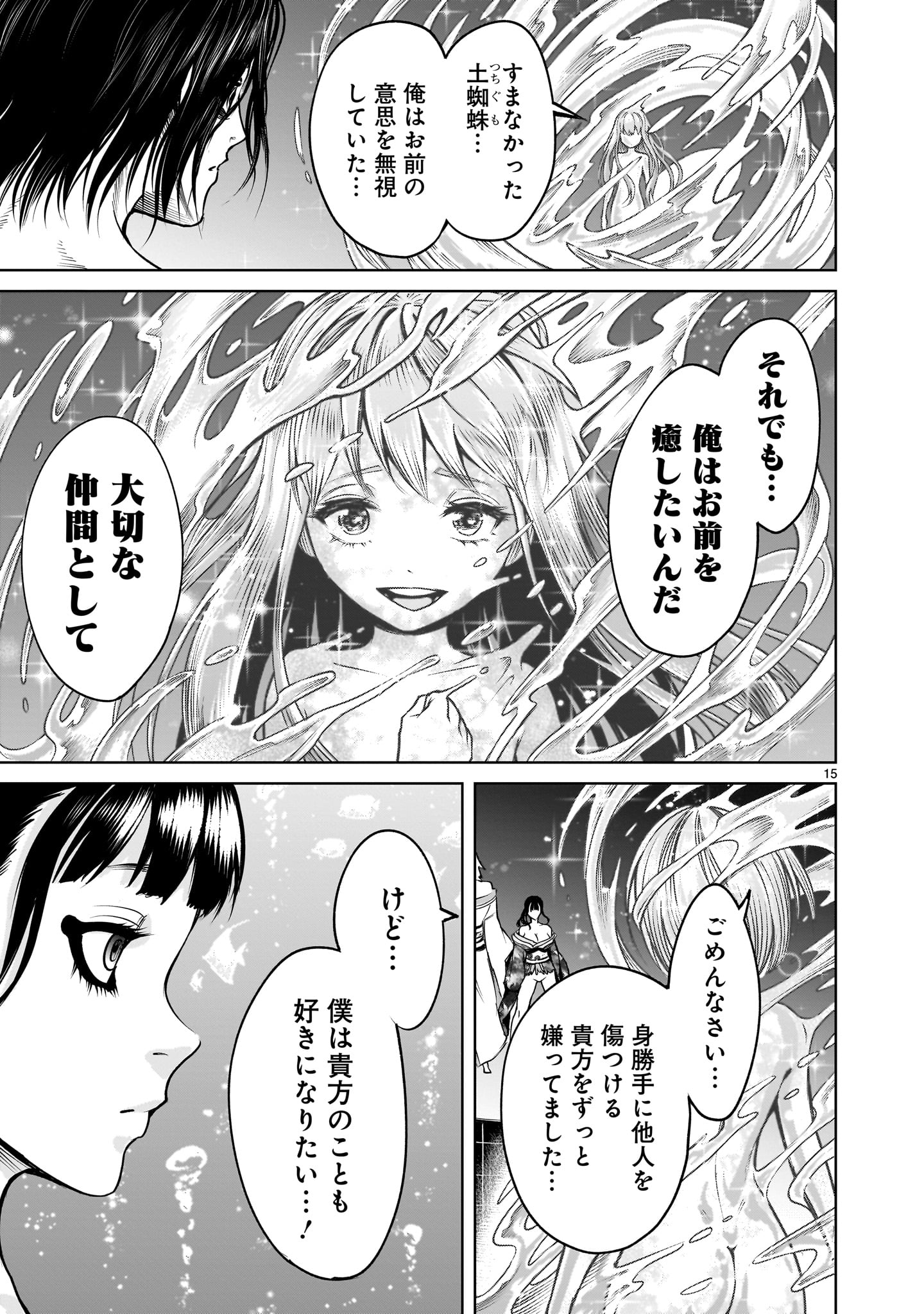ROSEN GARTEN SAGA - raw - Chapter 71.2 - https://jpdd.ccdd.to/JPDD/rosengartensaga/712000/viui45e5hj4.jpg