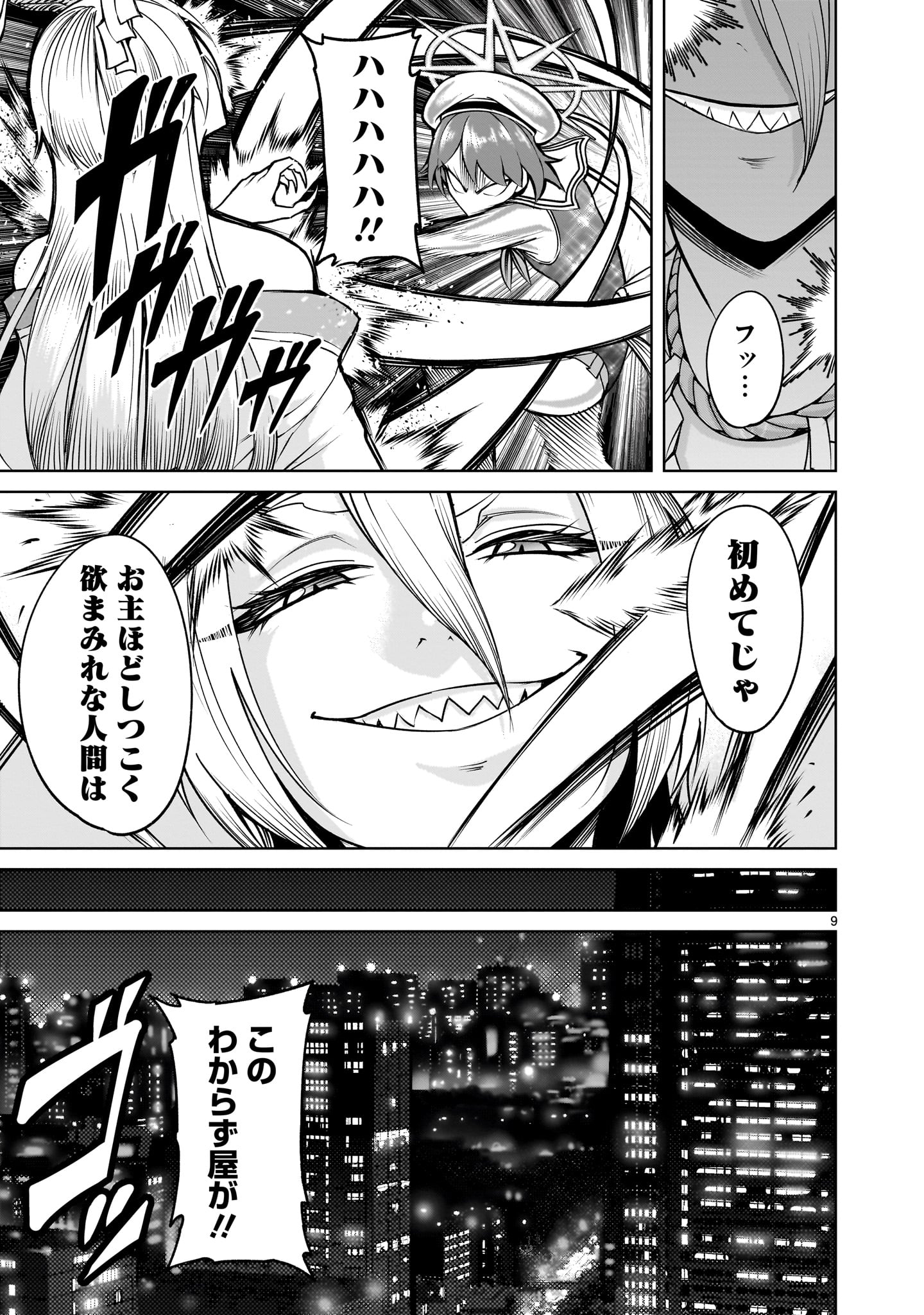 ROSEN GARTEN SAGA - raw - Chapter 72 - https://jpdd.ccdd.to/JPDD/rosengartensaga/720000/54k2yoz44xy.jpg