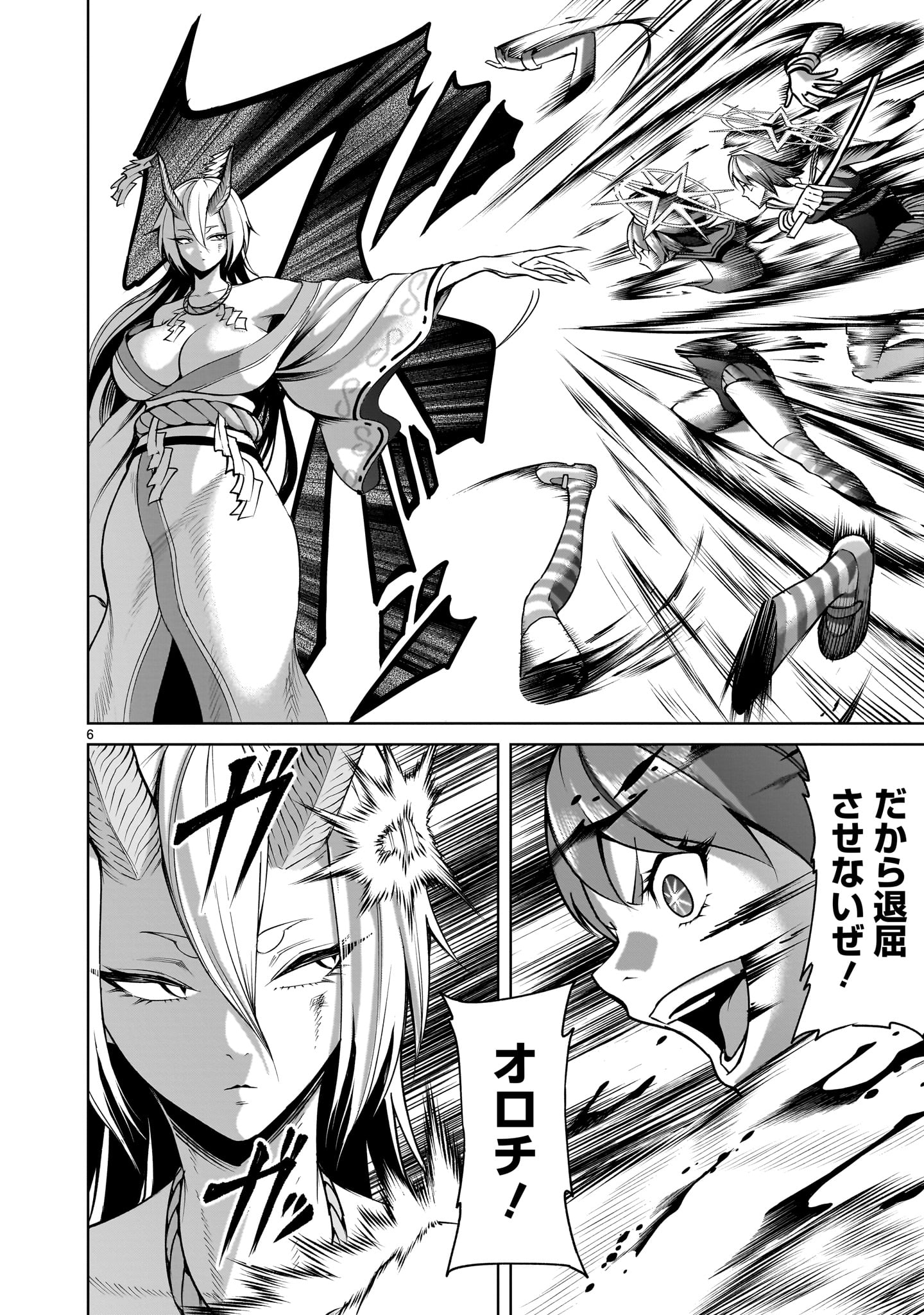 ROSEN GARTEN SAGA - raw - Chapter 72 - https://jpdd.ccdd.to/JPDD/rosengartensaga/720000/bss4jxirbct.jpg