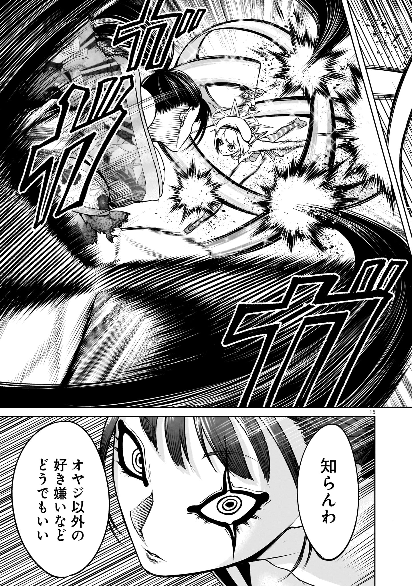 ROSEN GARTEN SAGA - raw - Chapter 72 - https://jpdd.ccdd.to/JPDD/rosengartensaga/720000/ds3dakurv25.jpg