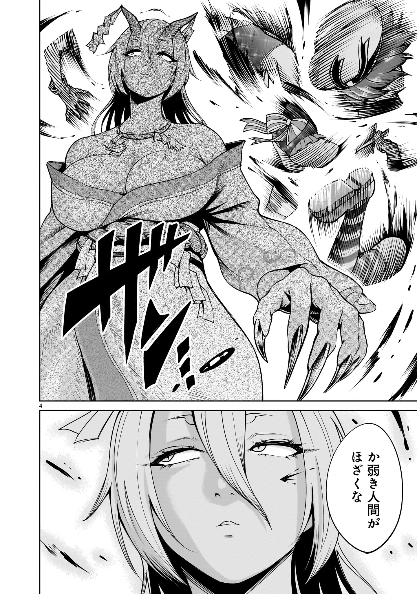 ROSEN GARTEN SAGA - raw - Chapter 72 - https://jpdd.ccdd.to/JPDD/rosengartensaga/720000/lrsar3klrsr.jpg