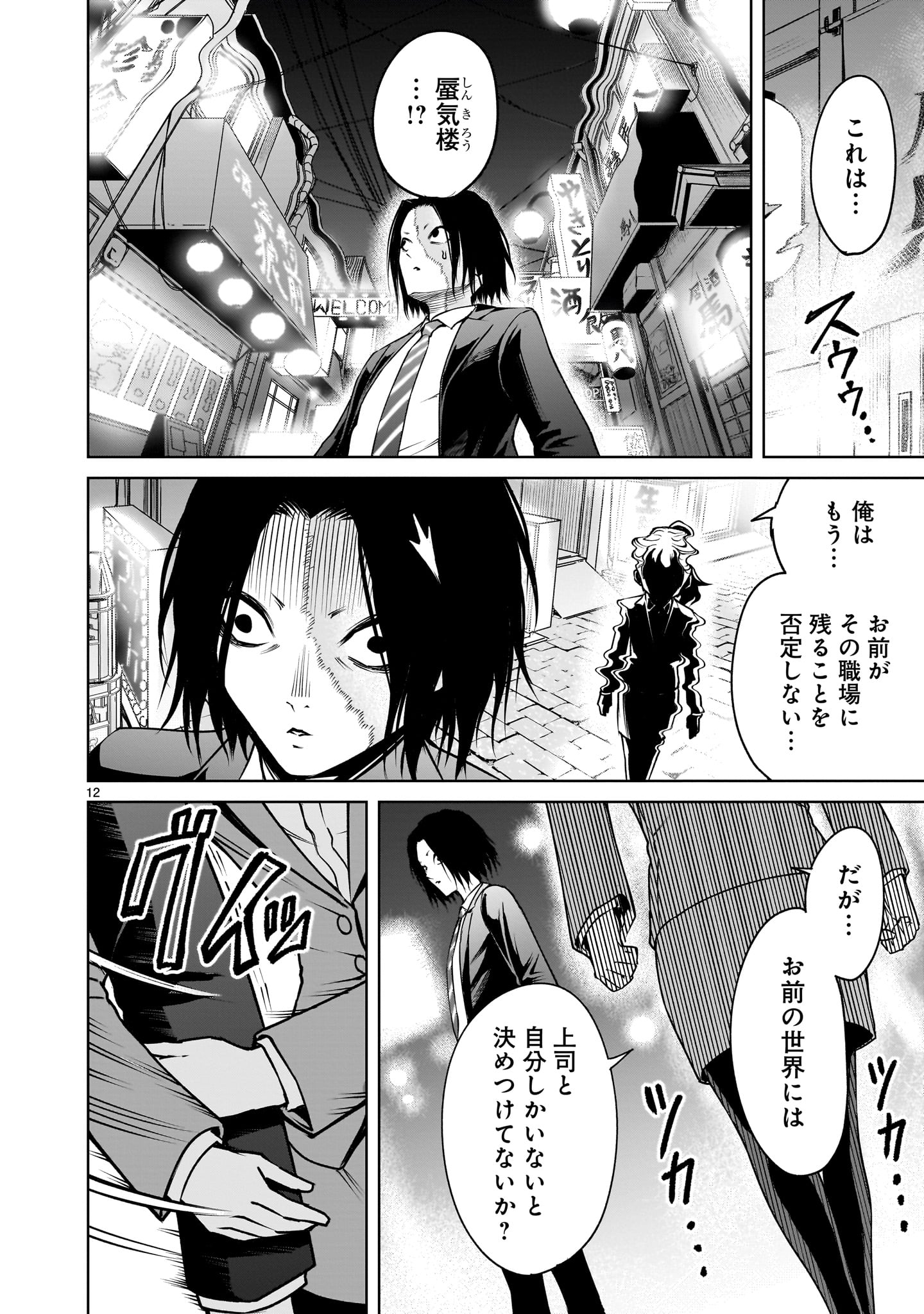 ROSEN GARTEN SAGA - raw - Chapter 72 - https://jpdd.ccdd.to/JPDD/rosengartensaga/720000/oto4n5go2kv.jpg