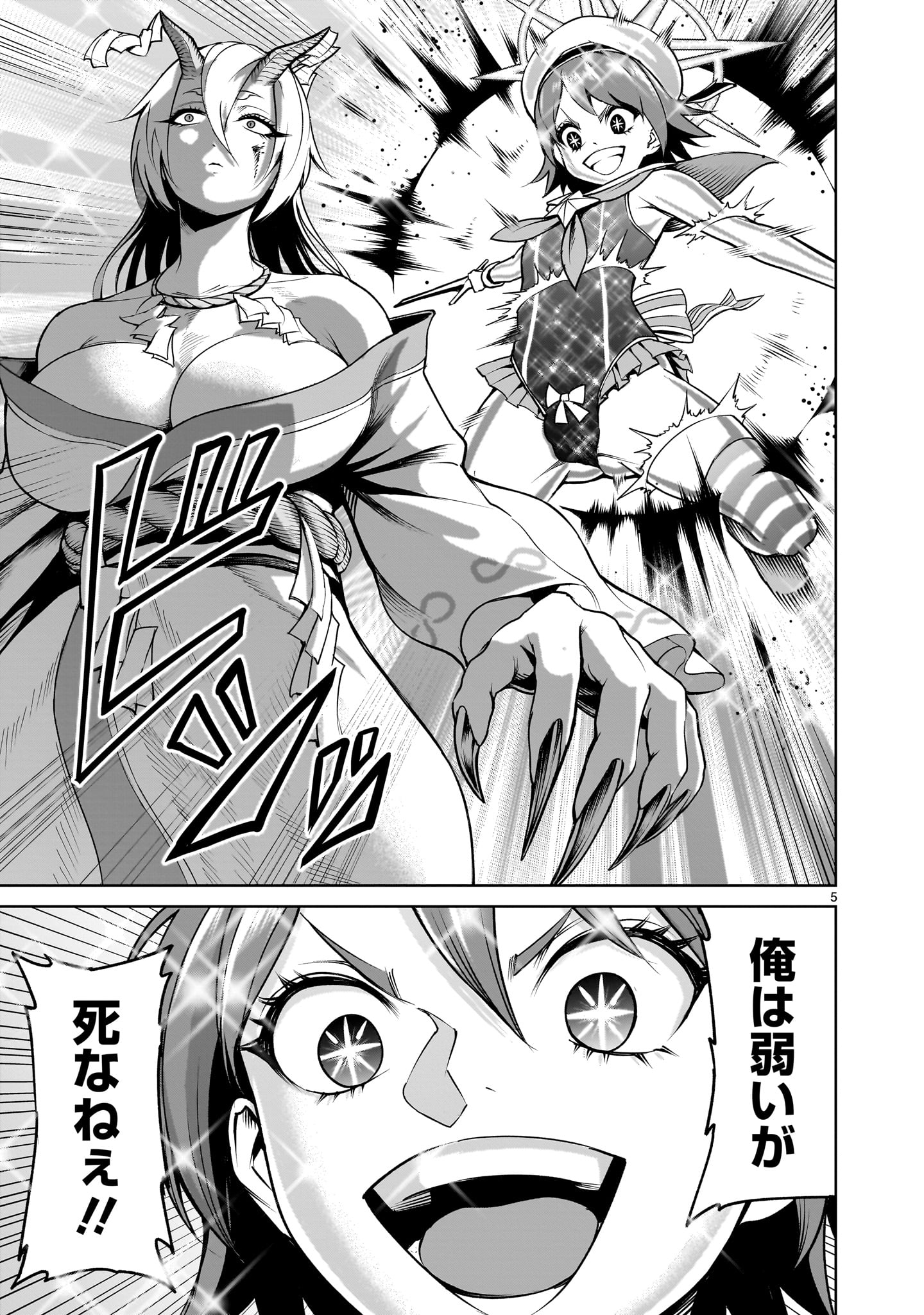 ROSEN GARTEN SAGA - raw - Chapter 72 - https://jpdd.ccdd.to/JPDD/rosengartensaga/720000/skfagxsqpmx.jpg