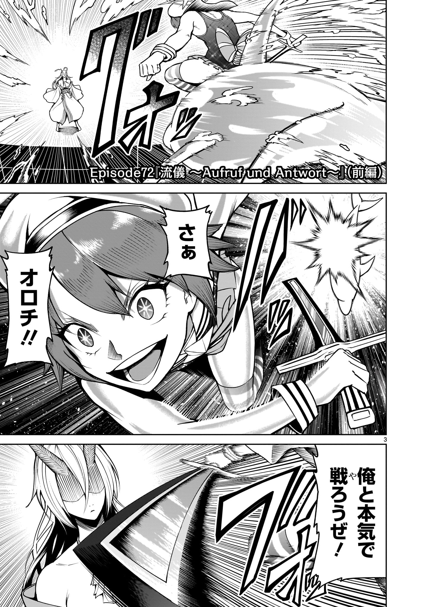 ROSEN GARTEN SAGA - raw - Chapter 72 - https://jpdd.ccdd.to/JPDD/rosengartensaga/720000/v4i453kab3k.jpg