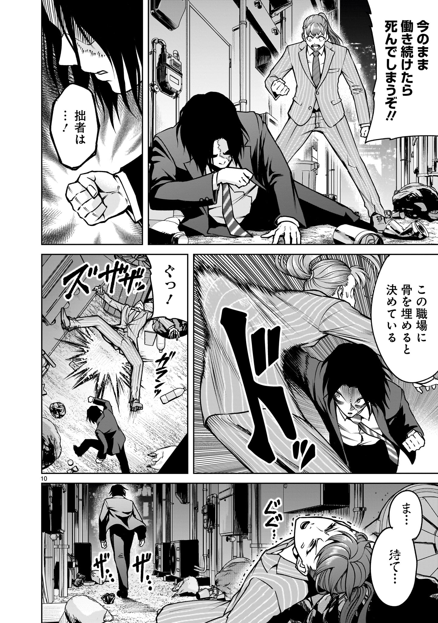 ROSEN GARTEN SAGA - raw - Chapter 72 - https://jpdd.ccdd.to/JPDD/rosengartensaga/720000/xsakyy4cujo.jpg