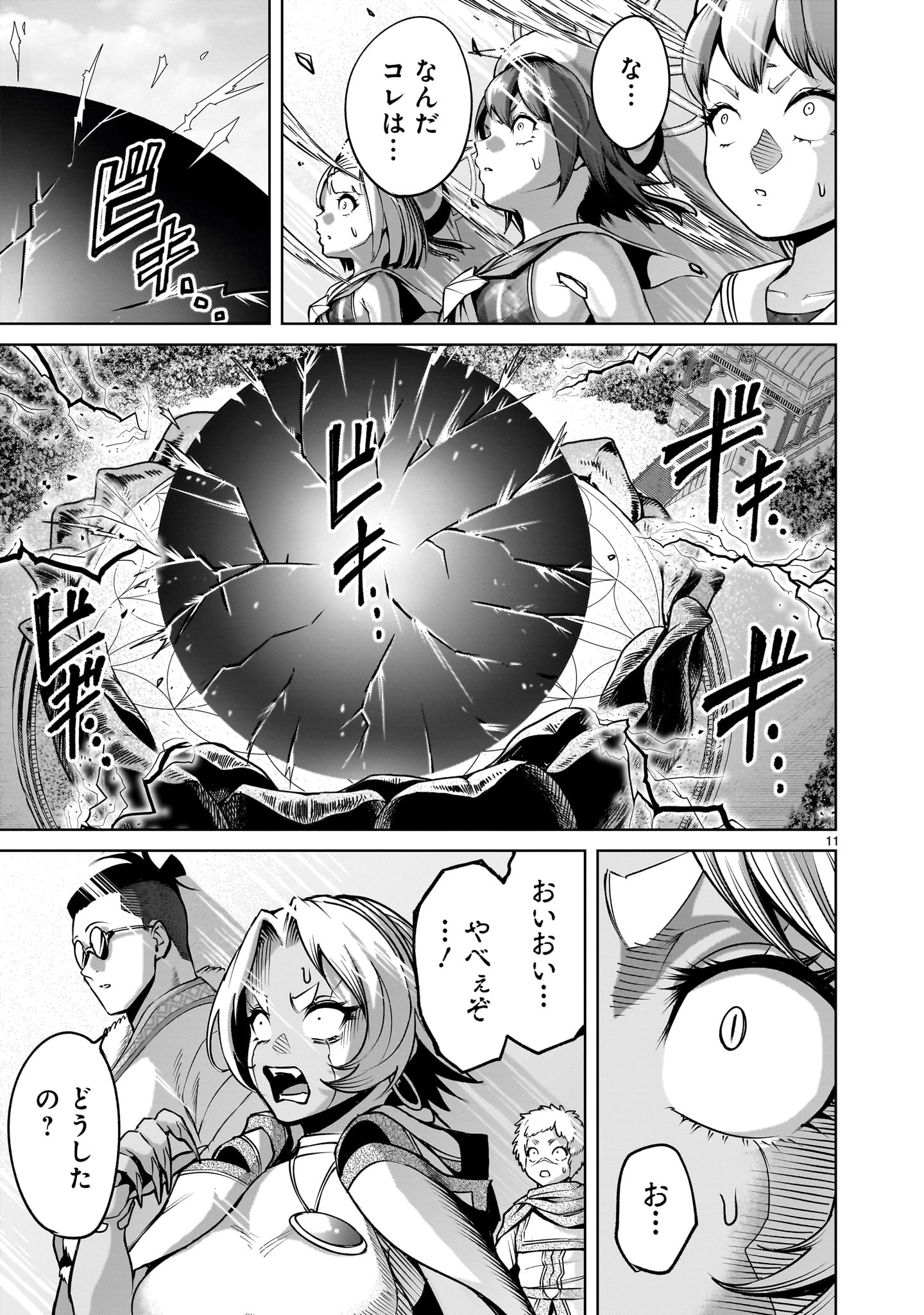 ROSEN GARTEN SAGA - raw - Chapter 72.2 - https://jpdd.ccdd.to/JPDD/rosengartensaga/722000/25ioljqce25.jpg