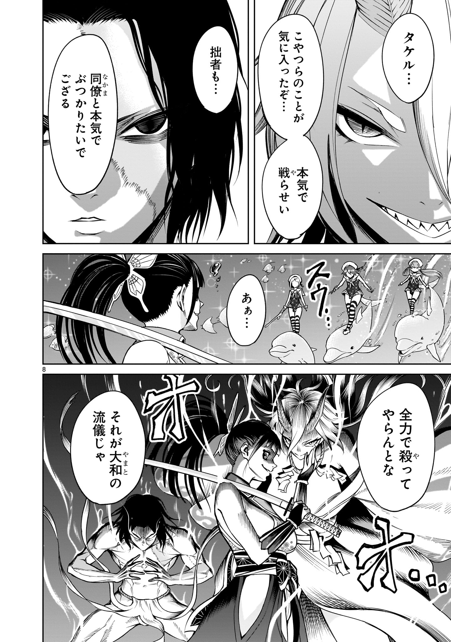ROSEN GARTEN SAGA - raw - Chapter 72.2 - https://jpdd.ccdd.to/JPDD/rosengartensaga/722000/4x1cwyjbfre.jpg