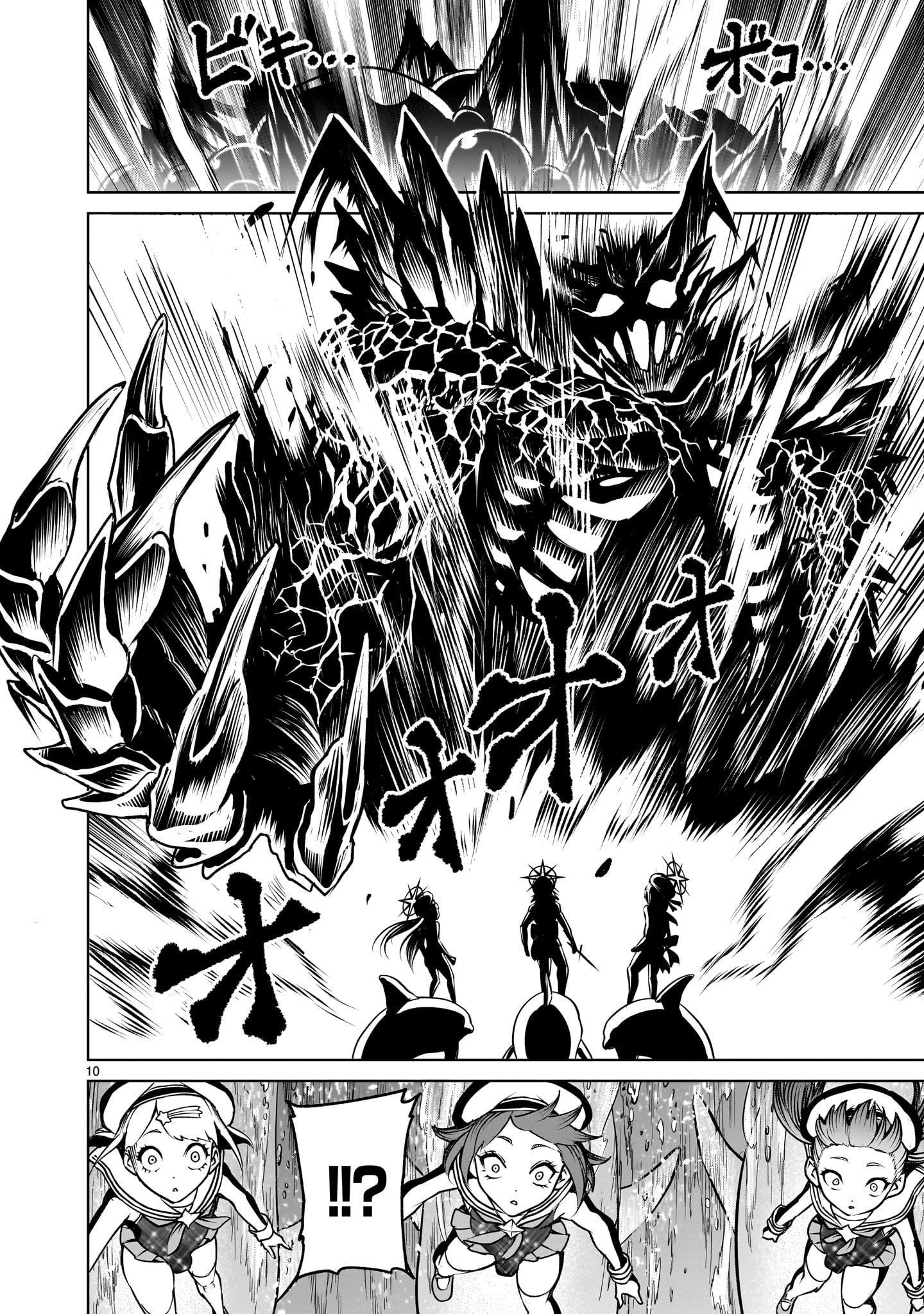 ROSEN GARTEN SAGA - raw - Chapter 72.2 - https://jpdd.ccdd.to/JPDD/rosengartensaga/722000/cuuaj5xyviz.jpg