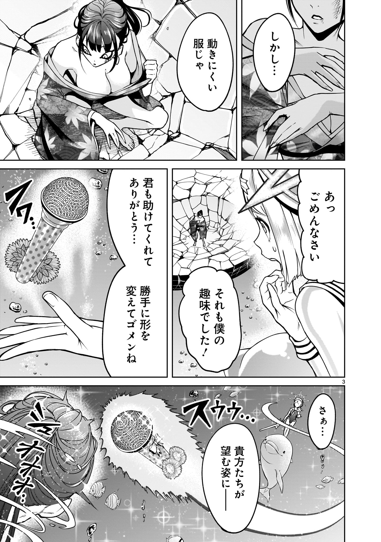 ROSEN GARTEN SAGA - raw - Chapter 72.2 - https://jpdd.ccdd.to/JPDD/rosengartensaga/722000/fjpemgolfxo.jpg