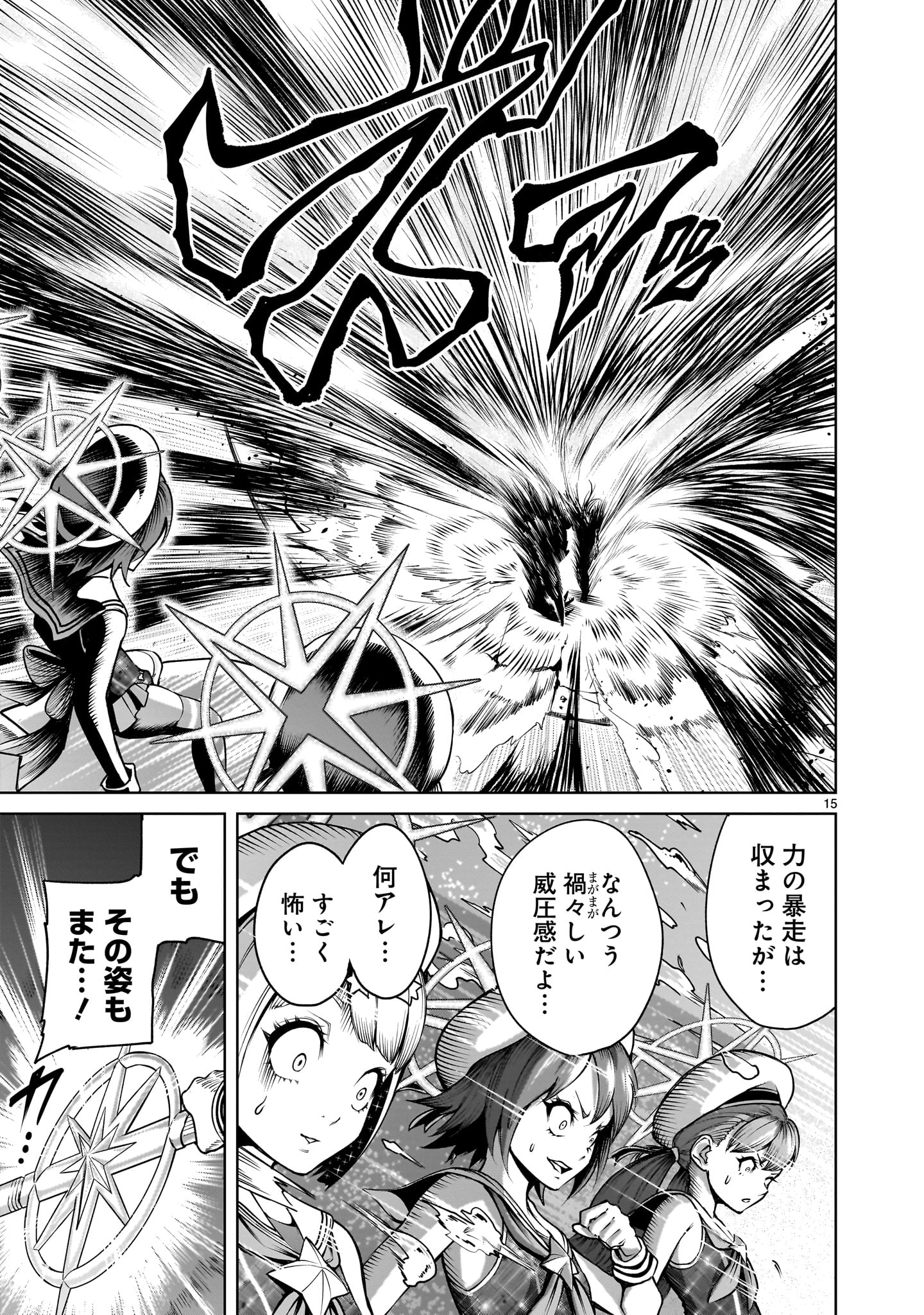 ROSEN GARTEN SAGA - raw - Chapter 72.2 - https://jpdd.ccdd.to/JPDD/rosengartensaga/722000/nvnaysmqrrm.jpg