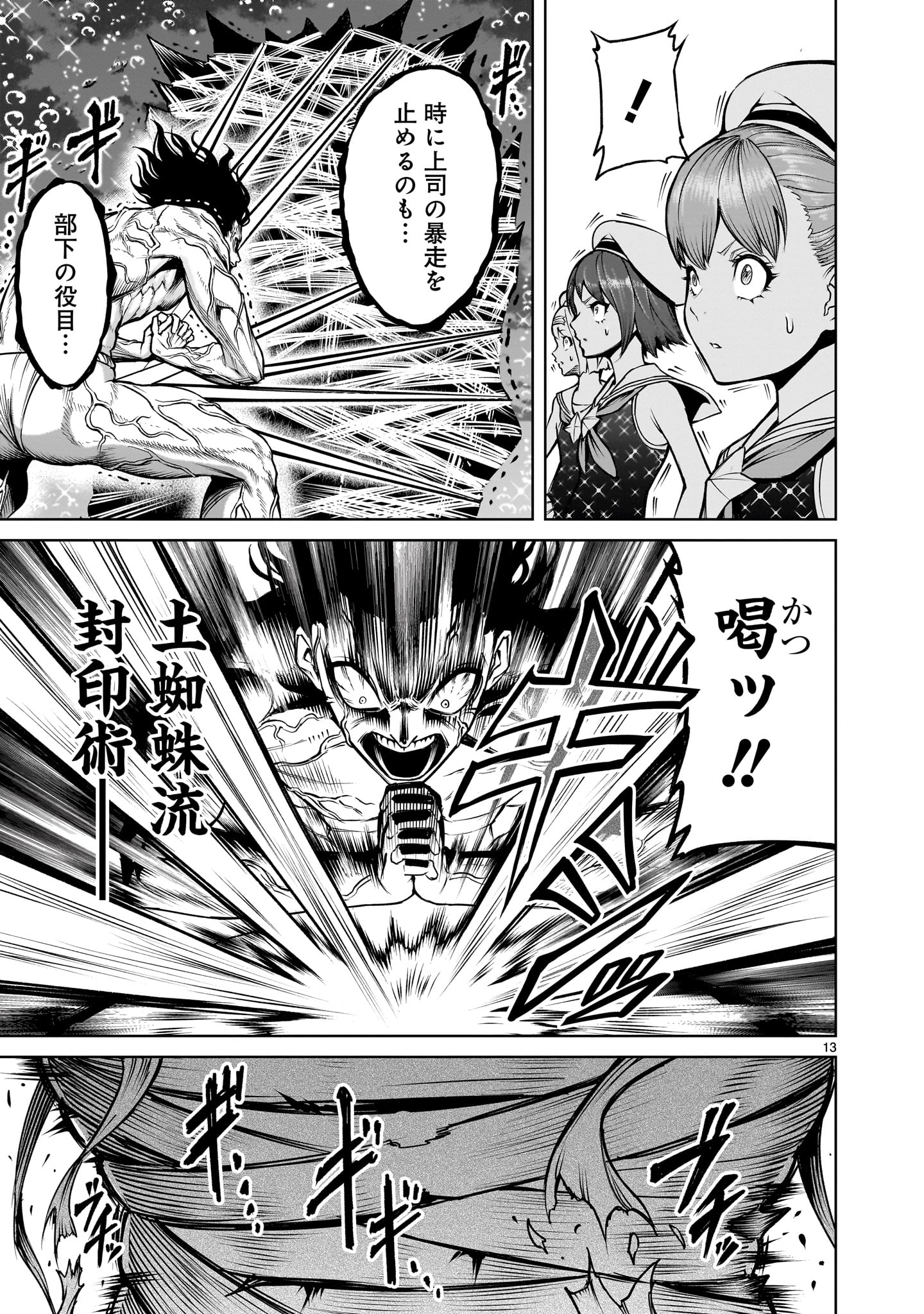 ROSEN GARTEN SAGA - raw - Chapter 72.2 - https://jpdd.ccdd.to/JPDD/rosengartensaga/722000/oa54gusvz41.jpg