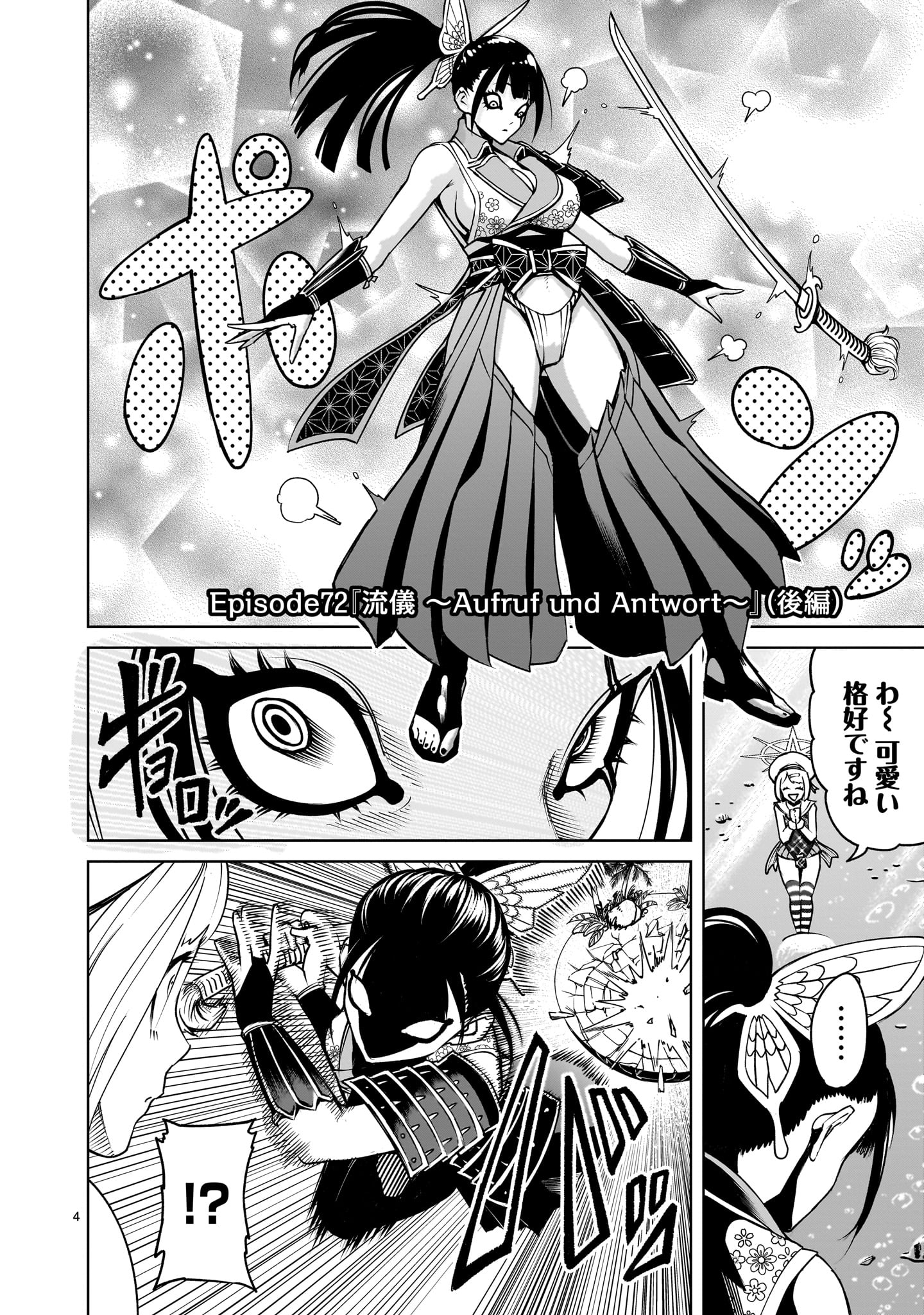 ROSEN GARTEN SAGA - raw - Chapter 72.2 - https://jpdd.ccdd.to/JPDD/rosengartensaga/722000/ojhtafzztl0.jpg