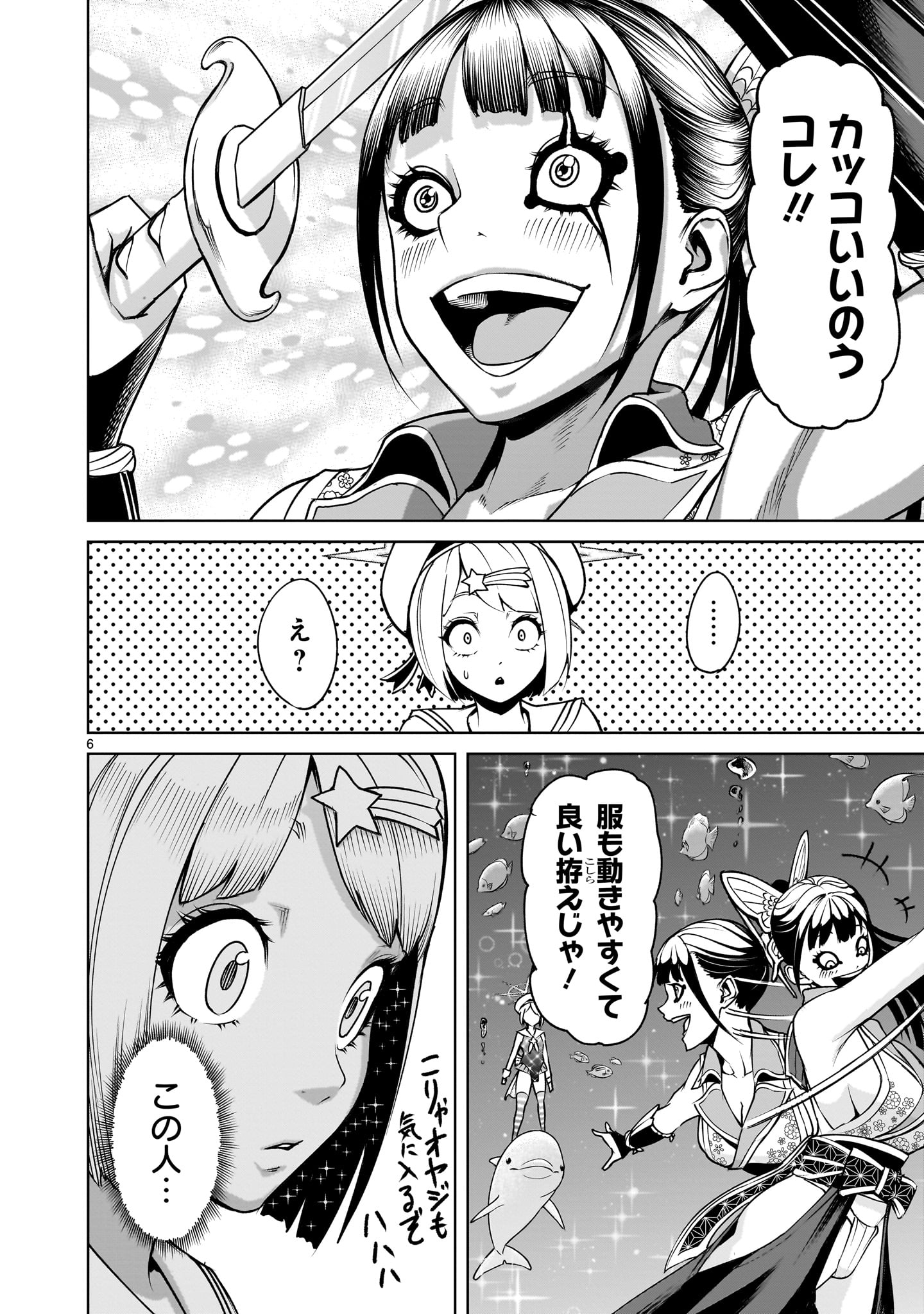 ROSEN GARTEN SAGA - raw - Chapter 72.2 - https://jpdd.ccdd.to/JPDD/rosengartensaga/722000/pcpqdpigke5.jpg