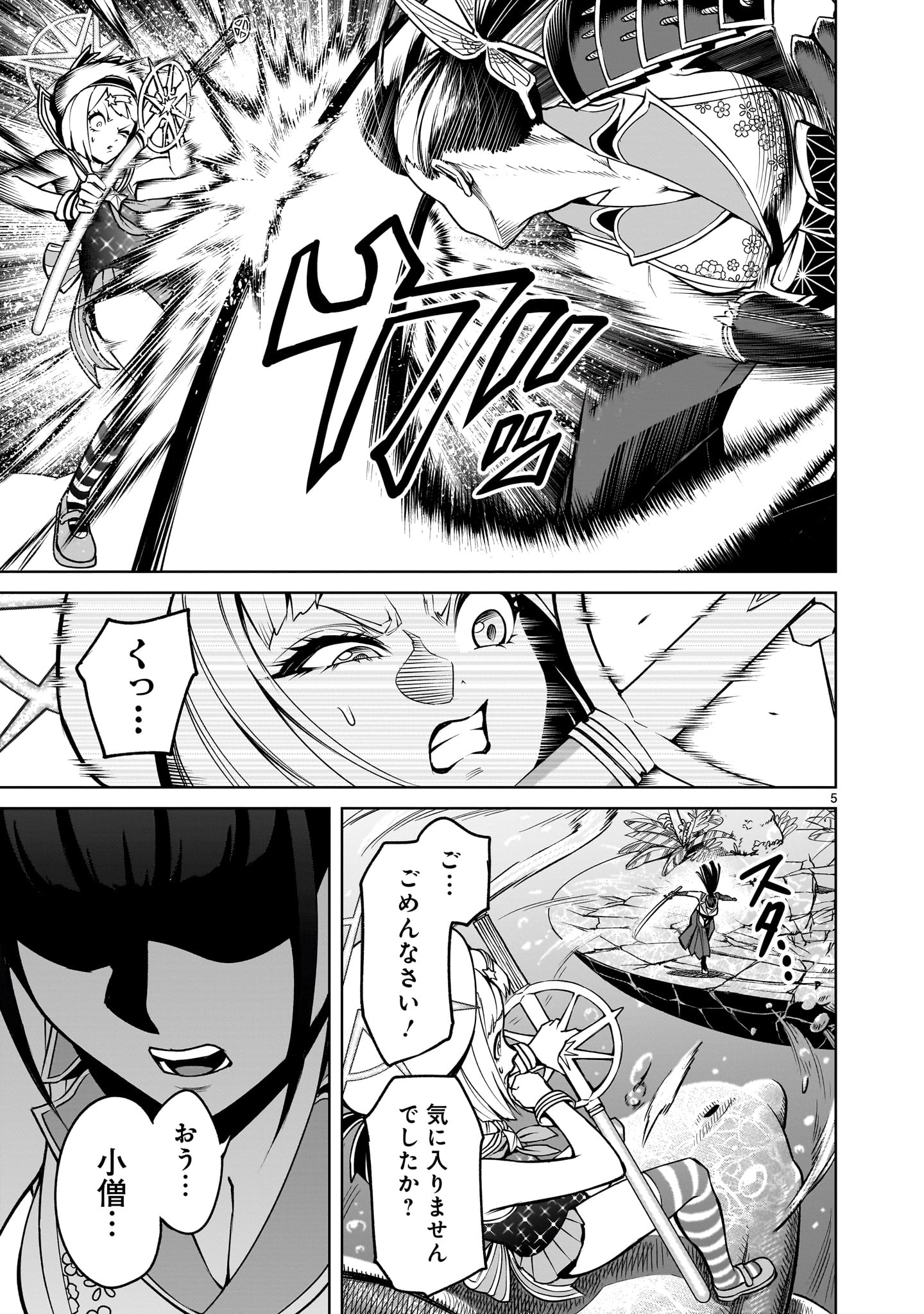 ROSEN GARTEN SAGA - raw - Chapter 72.2 - https://jpdd.ccdd.to/JPDD/rosengartensaga/722000/qa2e24yi4ja.jpg