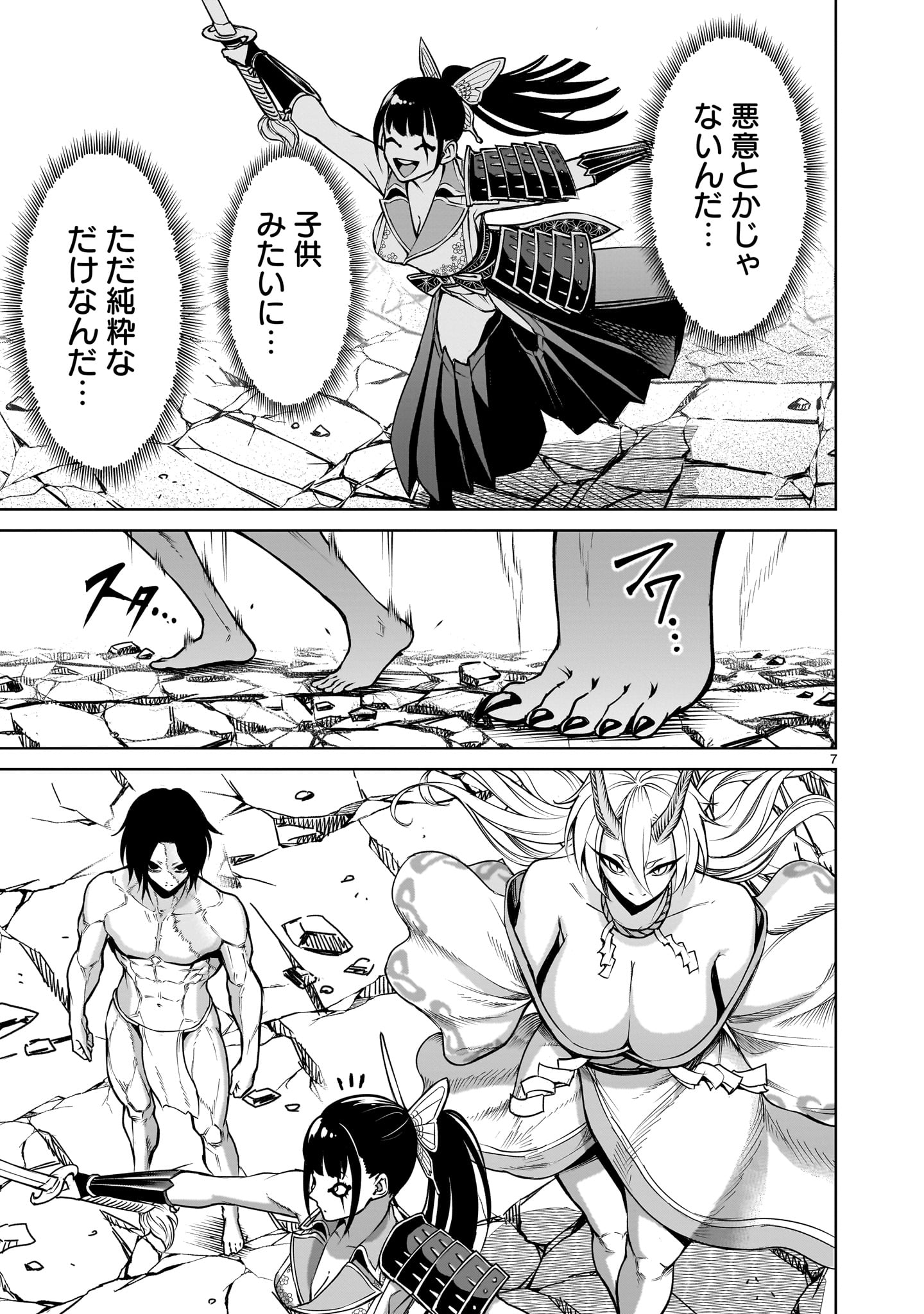 ROSEN GARTEN SAGA - raw - Chapter 72.2 - https://jpdd.ccdd.to/JPDD/rosengartensaga/722000/xi4a2b1jtad.jpg