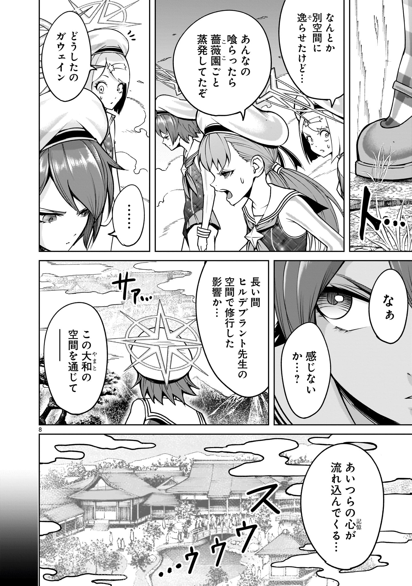ROSEN GARTEN SAGA - raw - Chapter 73 - https://jpdd.ccdd.to/JPDD/rosengartensaga/730000/3jm5h5rxvxo.jpg