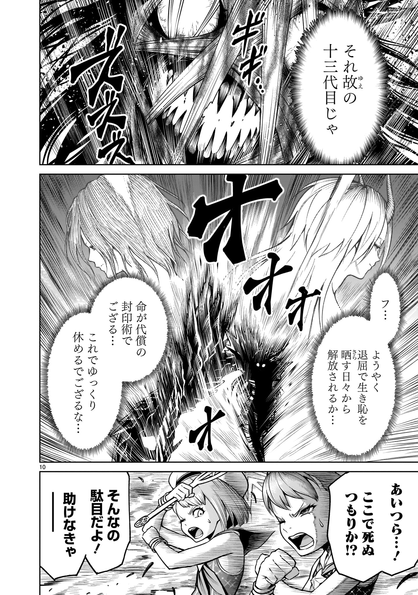 ROSEN GARTEN SAGA - raw - Chapter 73 - https://jpdd.ccdd.to/JPDD/rosengartensaga/730000/51xwhk4rjmh.jpg