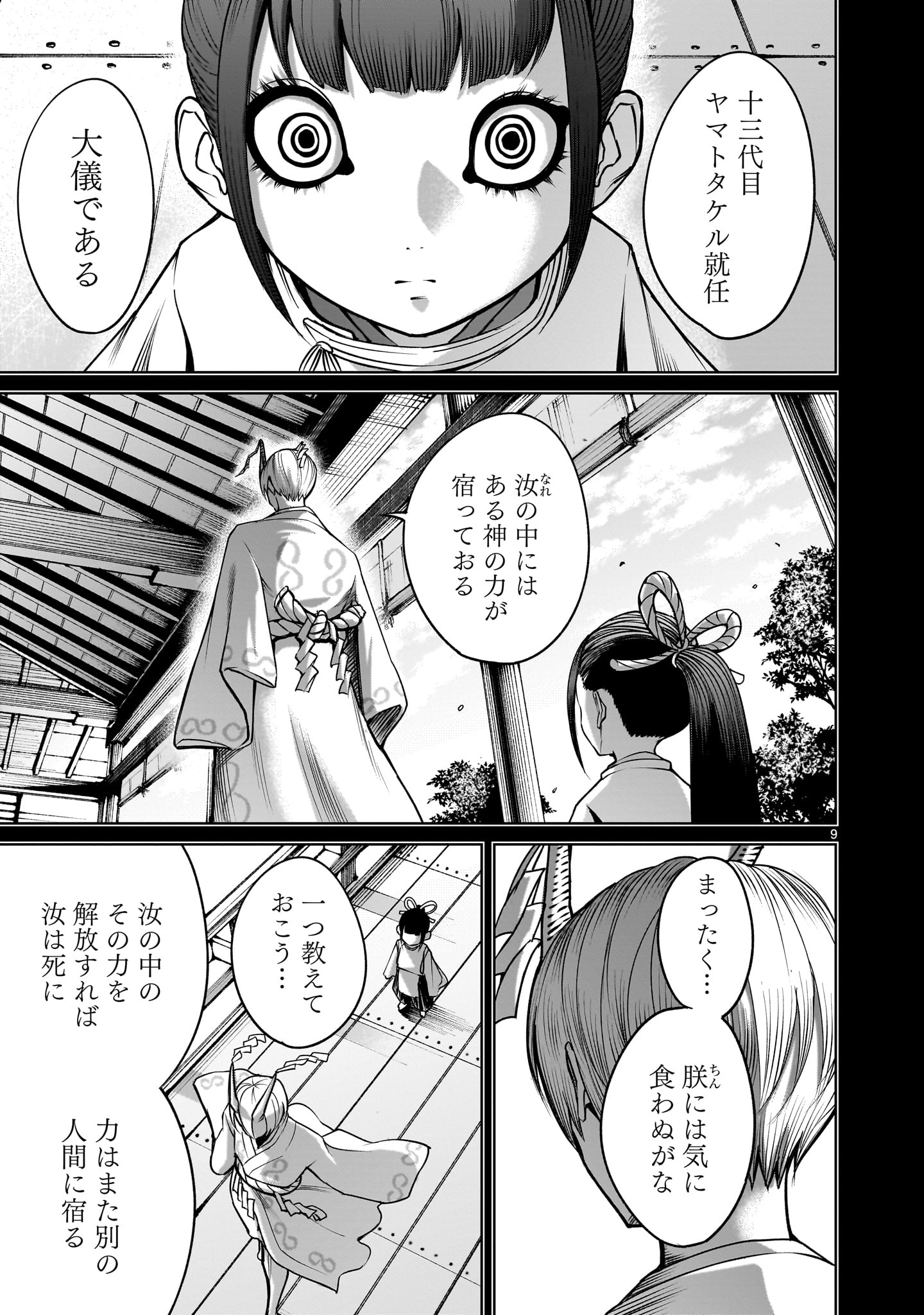 ROSEN GARTEN SAGA - raw - Chapter 73 - https://jpdd.ccdd.to/JPDD/rosengartensaga/730000/5s4rpxzlrff.jpg