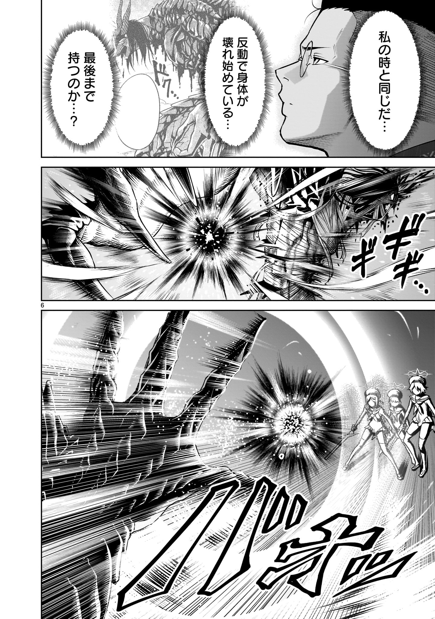 ROSEN GARTEN SAGA - raw - Chapter 73 - https://jpdd.ccdd.to/JPDD/rosengartensaga/730000/ji0xlrju5qm.jpg