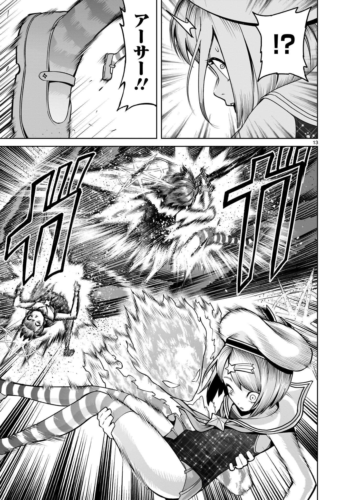 ROSEN GARTEN SAGA - raw - Chapter 73 - https://jpdd.ccdd.to/JPDD/rosengartensaga/730000/tirvu13mxzz.jpg