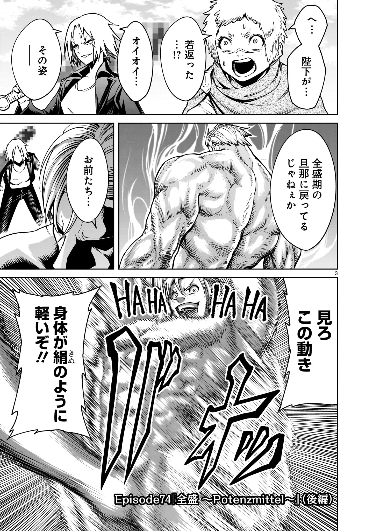 ROSEN GARTEN SAGA - raw - Chapter 74.2 - https://jpdd.ccdd.to/JPDD/rosengartensaga/742000/a3ajusims4k.jpg