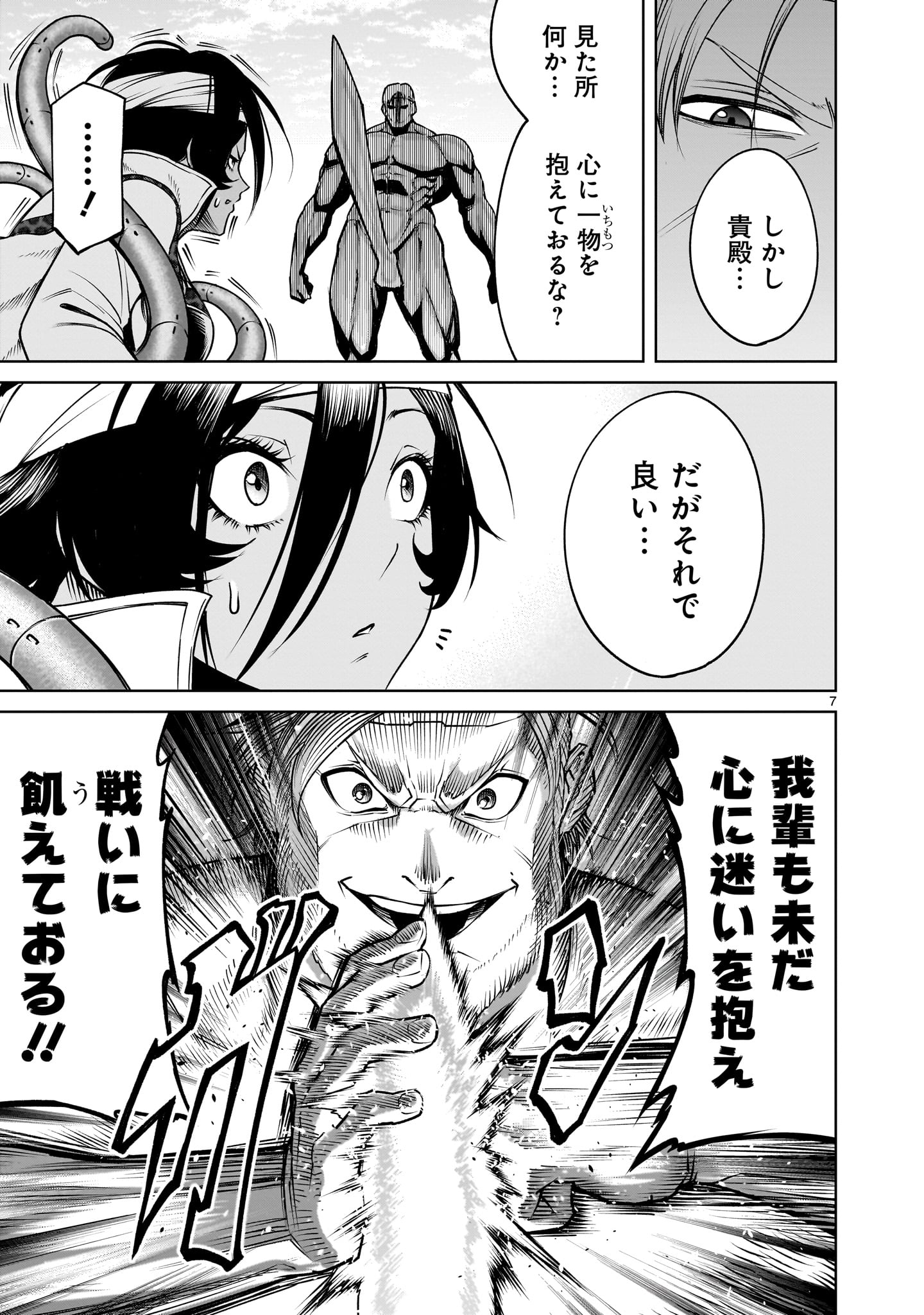 ROSEN GARTEN SAGA - raw - Chapter 74.2 - https://jpdd.ccdd.to/JPDD/rosengartensaga/742000/ikfwcg2sg40.jpg