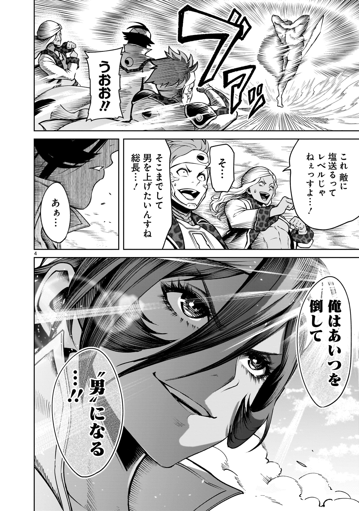 ROSEN GARTEN SAGA - raw - Chapter 74.2 - https://jpdd.ccdd.to/JPDD/rosengartensaga/742000/mubnh2xpha5.jpg