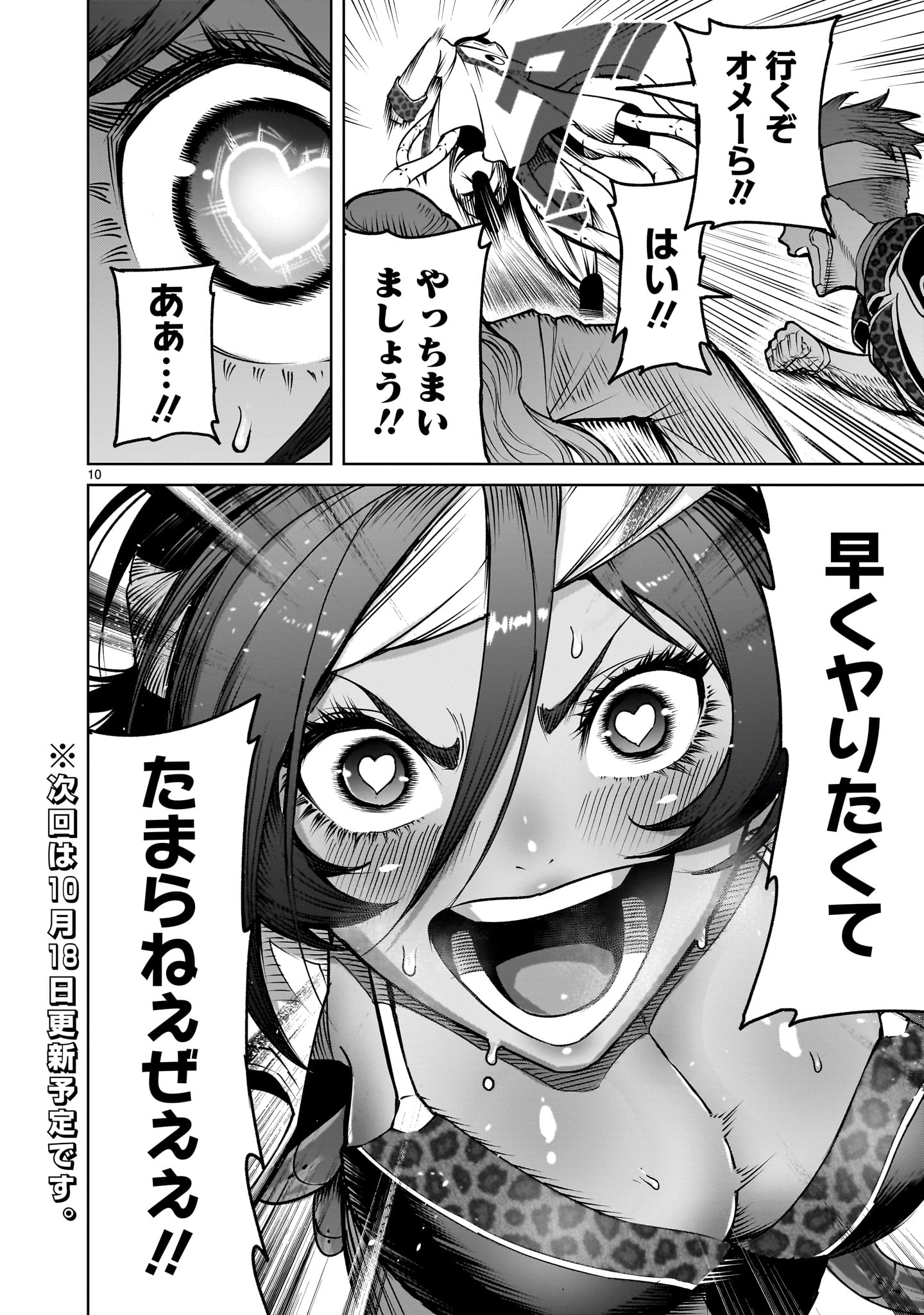 ROSEN GARTEN SAGA - raw - Chapter 74.2 - https://jpdd.ccdd.to/JPDD/rosengartensaga/742000/xolawf21x2k.jpg