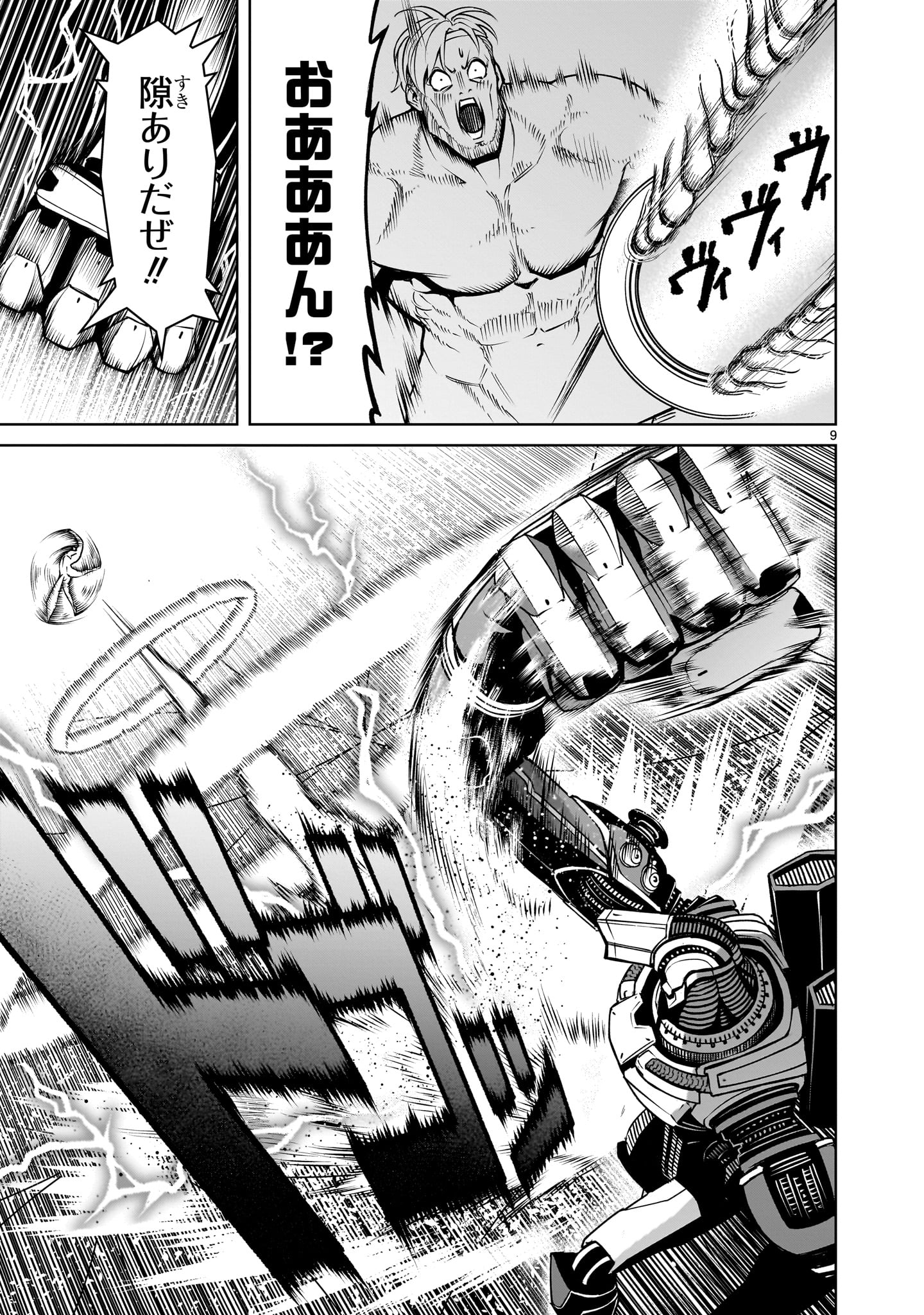 ROSEN GARTEN SAGA - raw - Chapter 75 - https://jpdd.ccdd.to/JPDD/rosengartensaga/750000/ar5djda0fc4.jpg