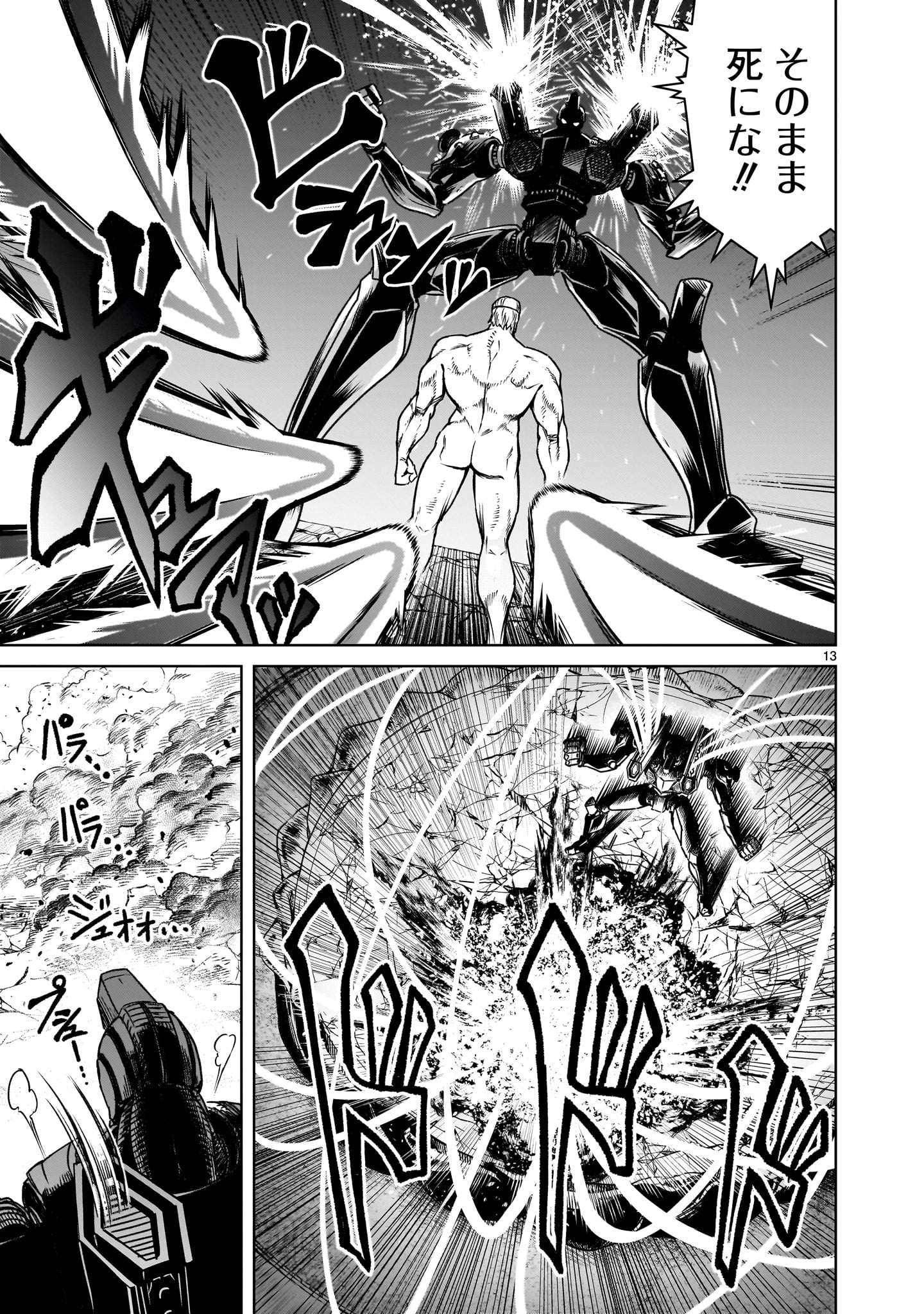 ROSEN GARTEN SAGA - raw - Chapter 75 - https://jpdd.ccdd.to/JPDD/rosengartensaga/750000/lg5npotvh5w.jpg