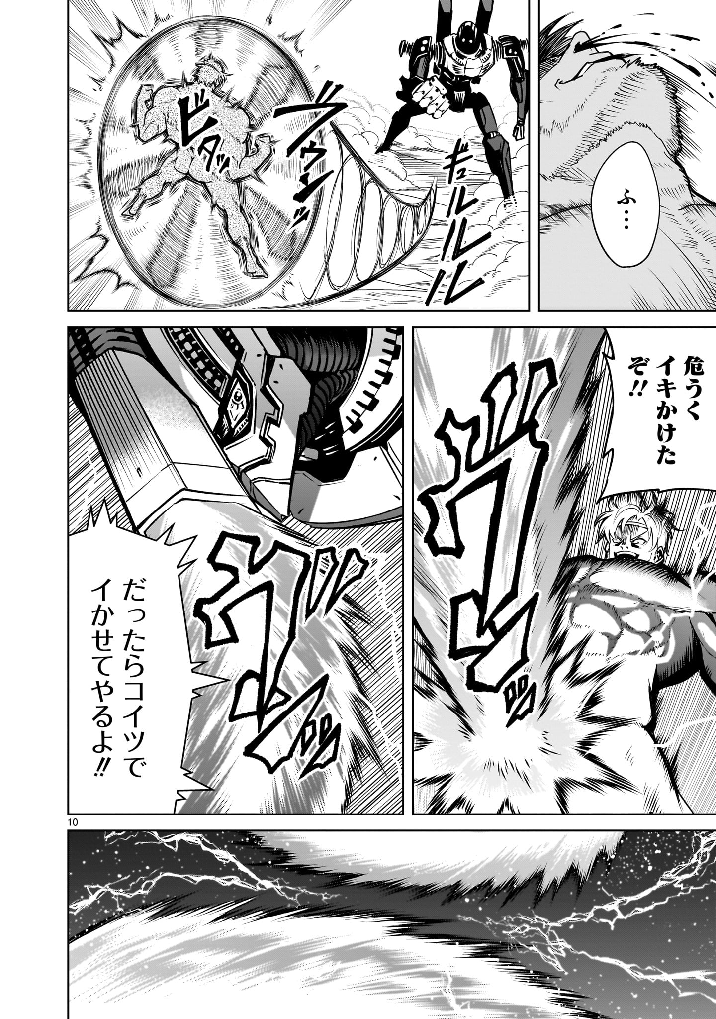 ROSEN GARTEN SAGA - raw - Chapter 75 - https://jpdd.ccdd.to/JPDD/rosengartensaga/750000/q2igof3jlrg.jpg