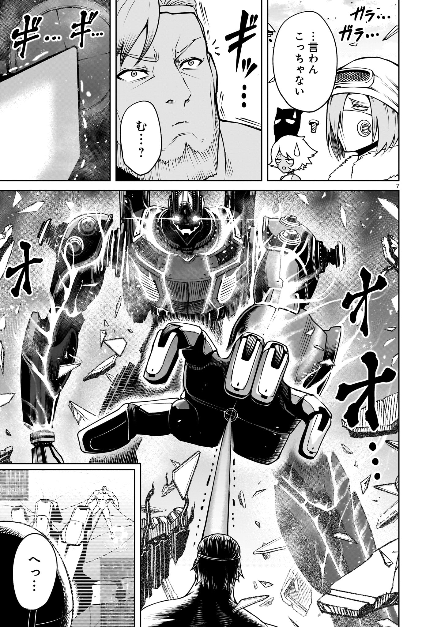 ROSEN GARTEN SAGA - raw - Chapter 75 - https://jpdd.ccdd.to/JPDD/rosengartensaga/750000/qouykei11f4.jpg