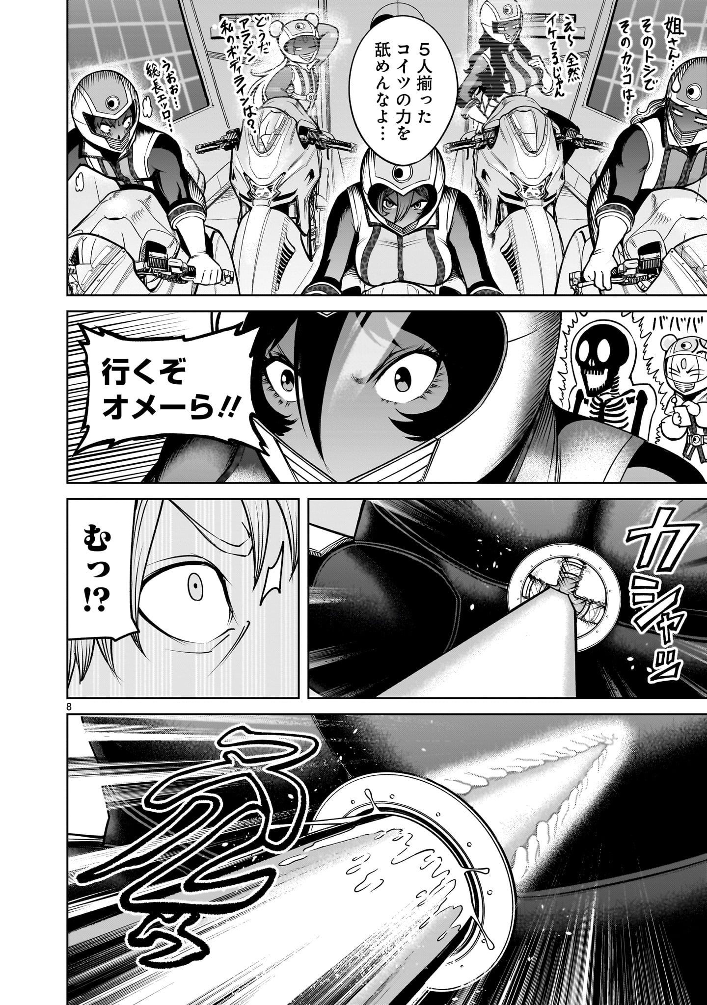 ROSEN GARTEN SAGA - raw - Chapter 75 - https://jpdd.ccdd.to/JPDD/rosengartensaga/750000/v3hokbzz0pv.jpg