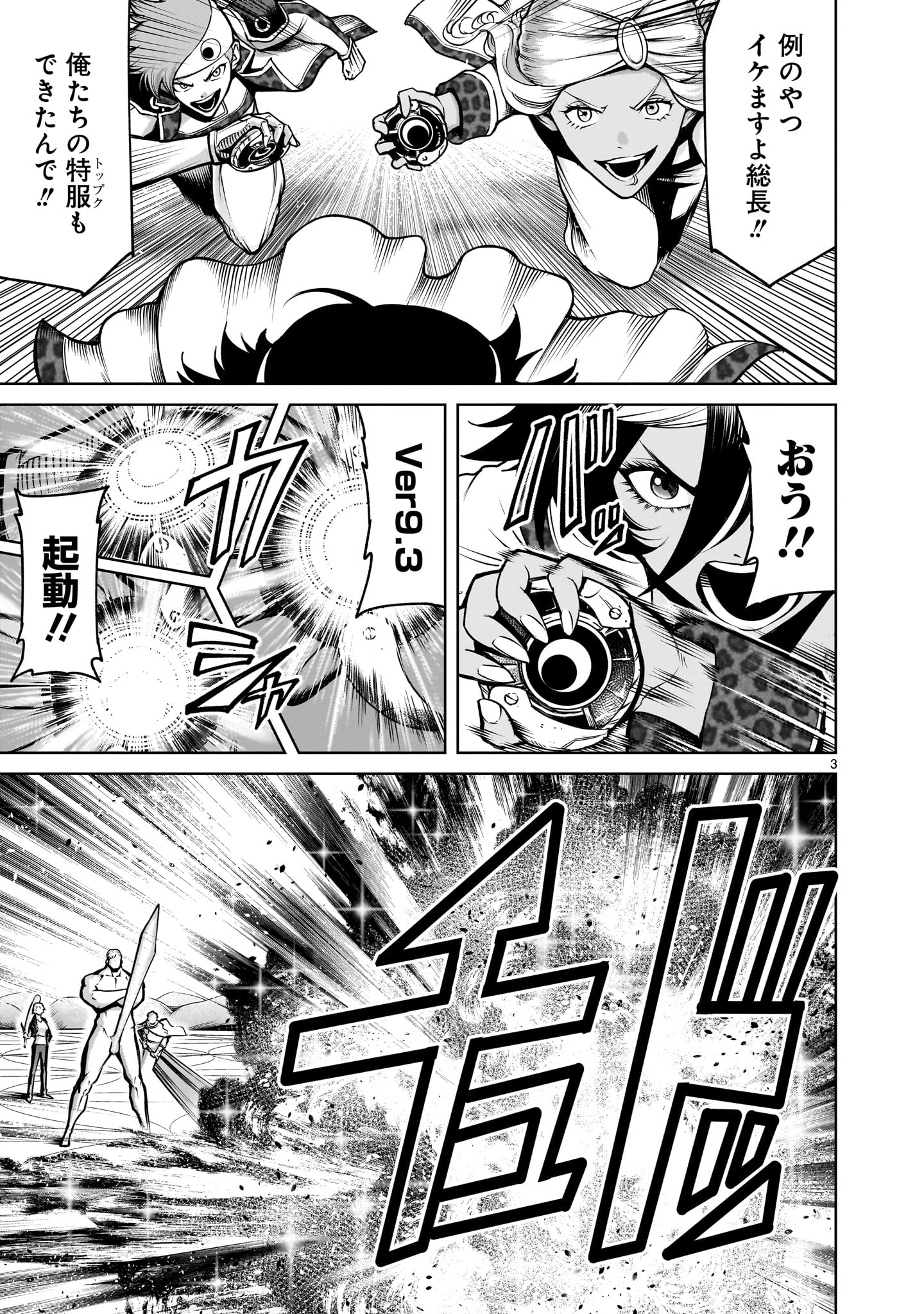 ROSEN GARTEN SAGA - raw - Chapter 75 - https://jpdd.ccdd.to/JPDD/rosengartensaga/750000/wzgvbndlmzx.jpg