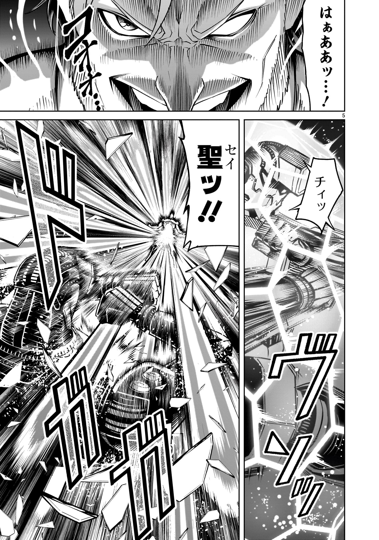 ROSEN GARTEN SAGA - raw - Chapter 75.2 - https://jpdd.ccdd.to/JPDD/rosengartensaga/752000/3brlcyyhkux.jpg