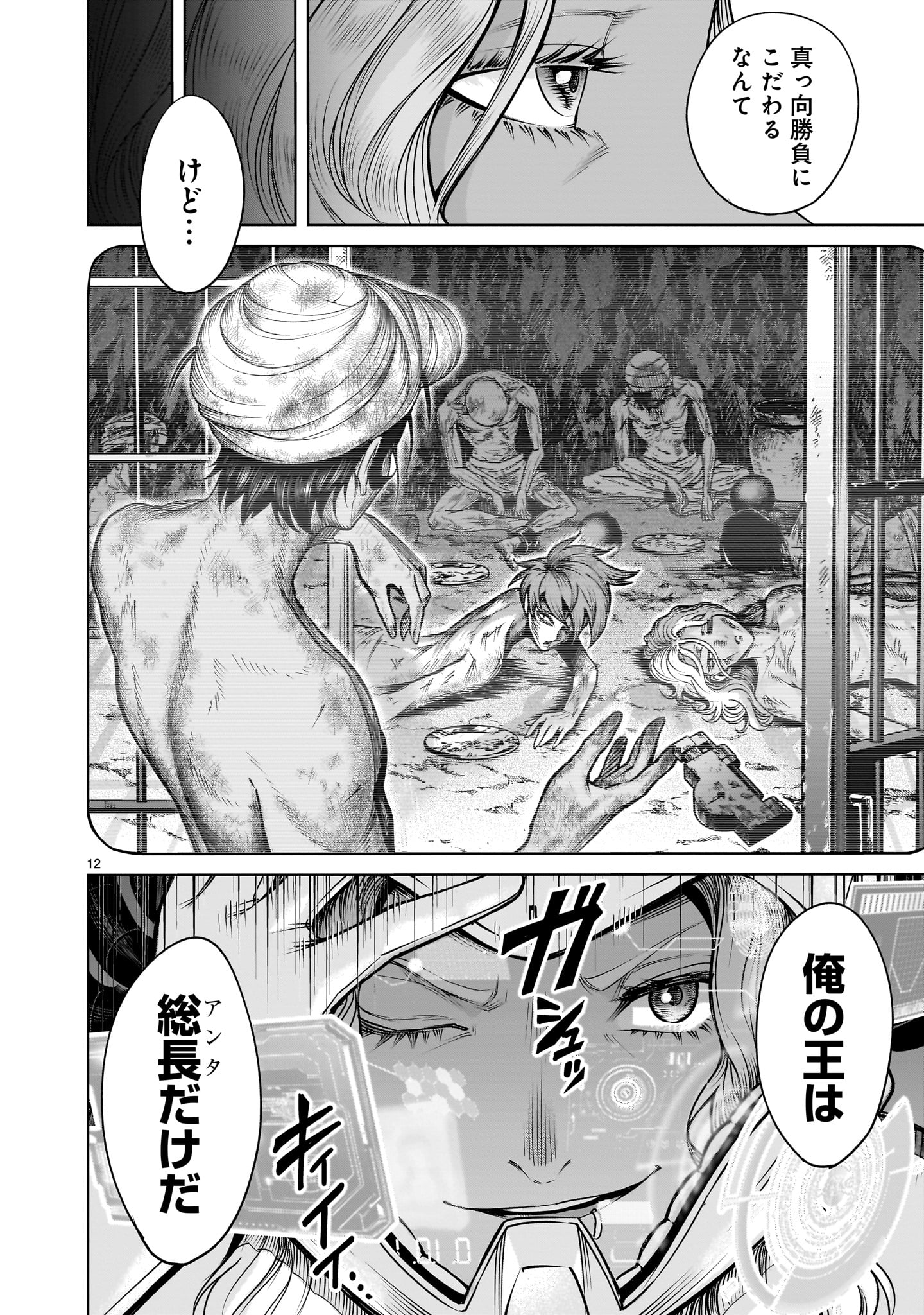 ROSEN GARTEN SAGA - raw - Chapter 75.2 - https://jpdd.ccdd.to/JPDD/rosengartensaga/752000/dqutr1x2usc.jpg