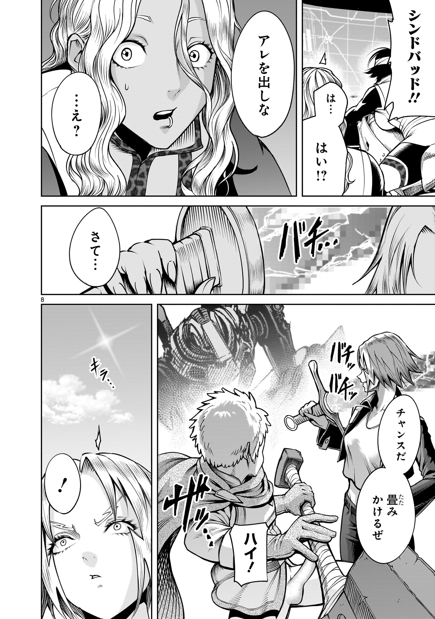 ROSEN GARTEN SAGA - raw - Chapter 75.2 - https://jpdd.ccdd.to/JPDD/rosengartensaga/752000/eyfyuunhzxo.jpg