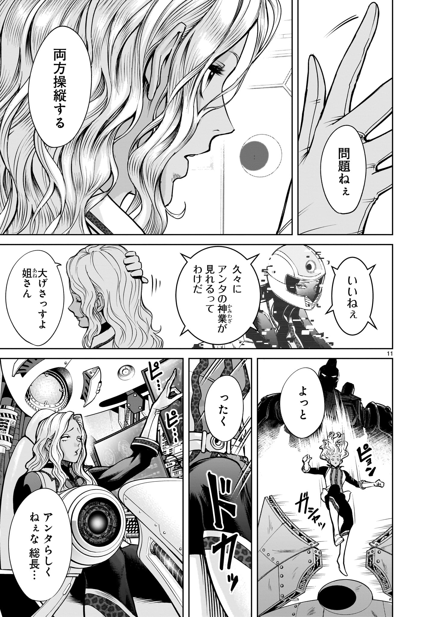 ROSEN GARTEN SAGA - raw - Chapter 75.2 - https://jpdd.ccdd.to/JPDD/rosengartensaga/752000/qgjaak0idie.jpg