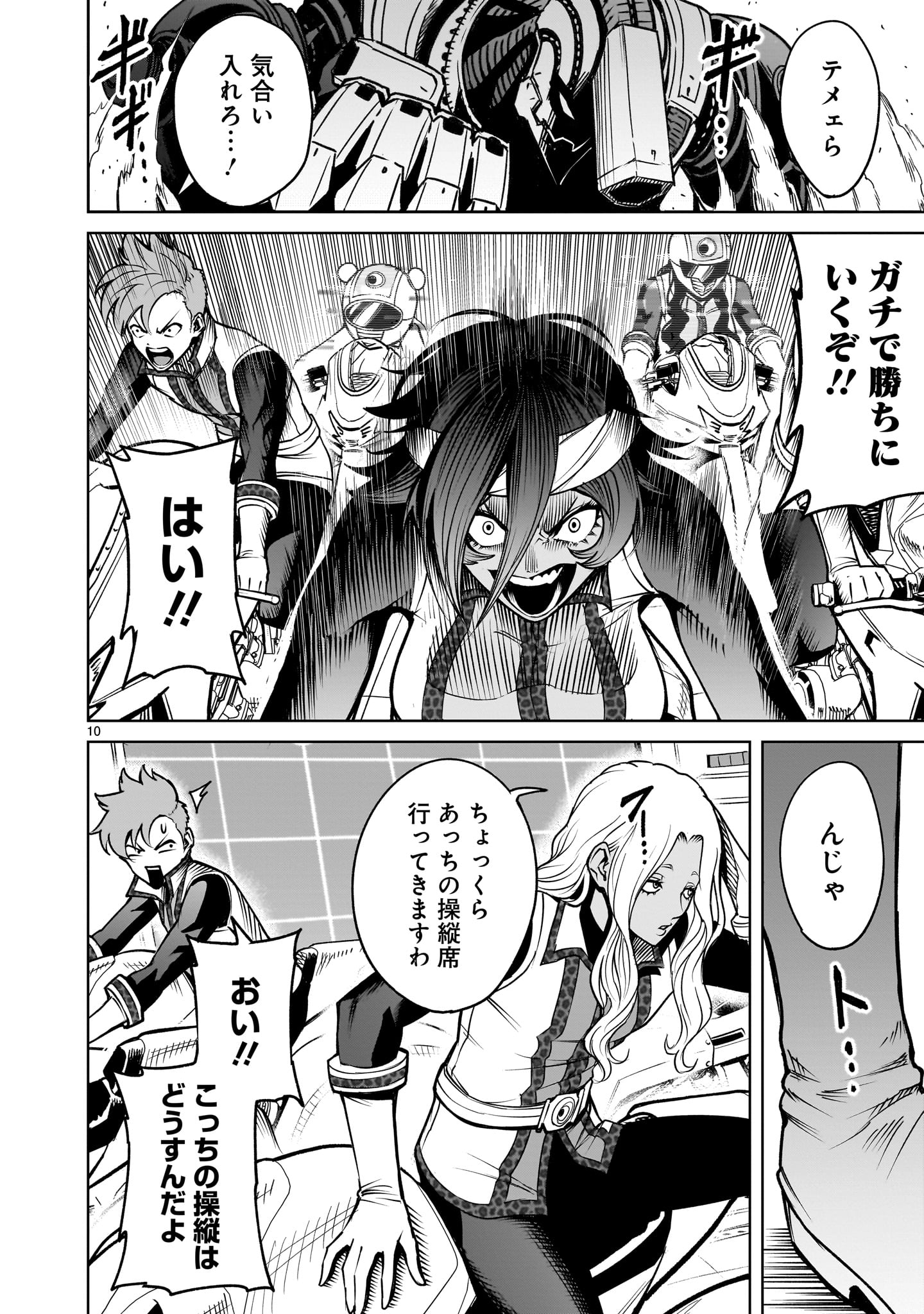 ROSEN GARTEN SAGA - raw - Chapter 75.2 - https://jpdd.ccdd.to/JPDD/rosengartensaga/752000/ujsdds2fg3c.jpg