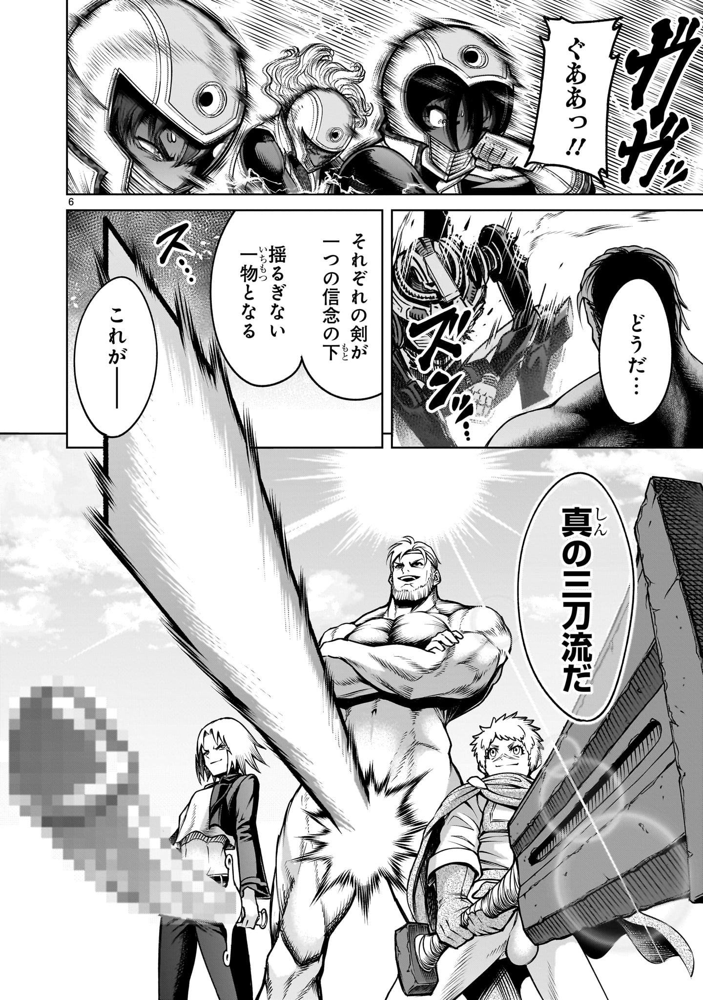 ROSEN GARTEN SAGA - raw - Chapter 75.2 - https://jpdd.ccdd.to/JPDD/rosengartensaga/752000/unvj4vk4hjv.jpg