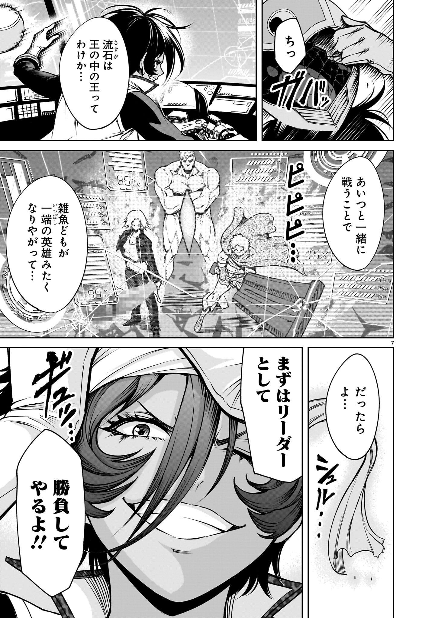 ROSEN GARTEN SAGA - raw - Chapter 75.2 - https://jpdd.ccdd.to/JPDD/rosengartensaga/752000/ximrcw0kxj4.jpg