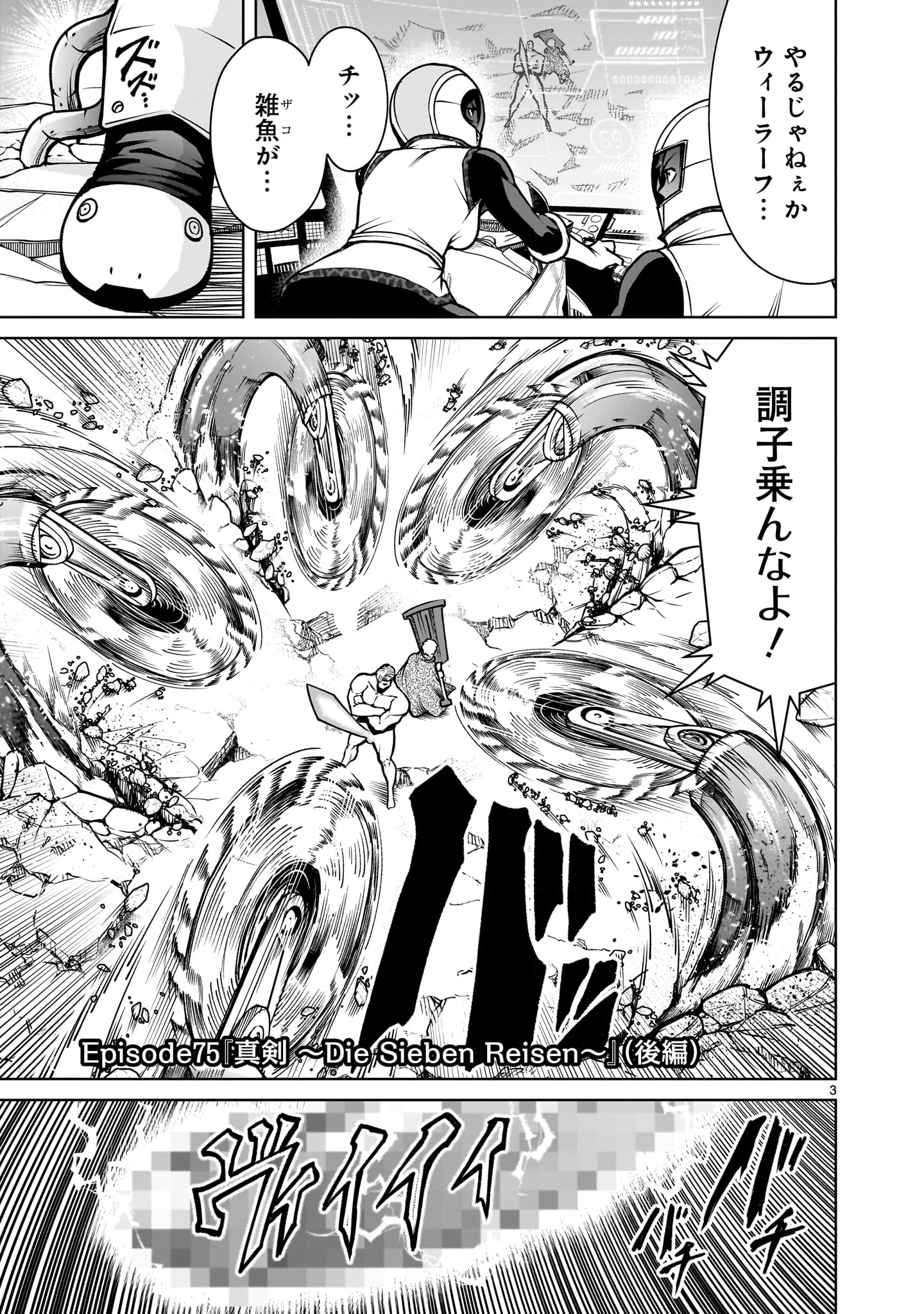 ROSEN GARTEN SAGA - raw - Chapter 75.2 - https://jpdd.ccdd.to/JPDD/rosengartensaga/752000/yfbr1jwjxd0.jpg
