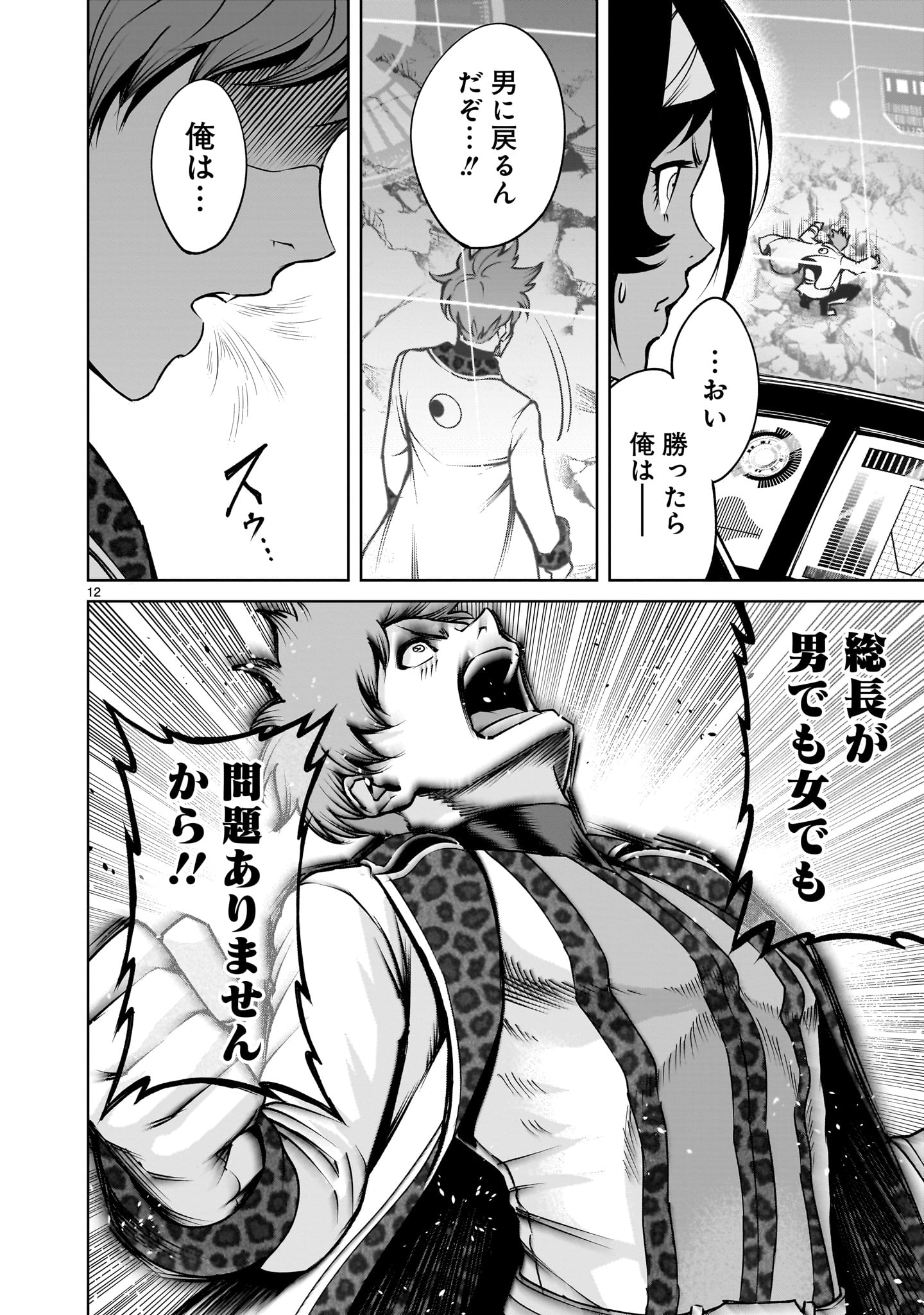 ROSEN GARTEN SAGA - raw - Chapter 76 - https://jpdd.ccdd.to/JPDD/rosengartensaga/760000/2l4xfgmriyu.jpg