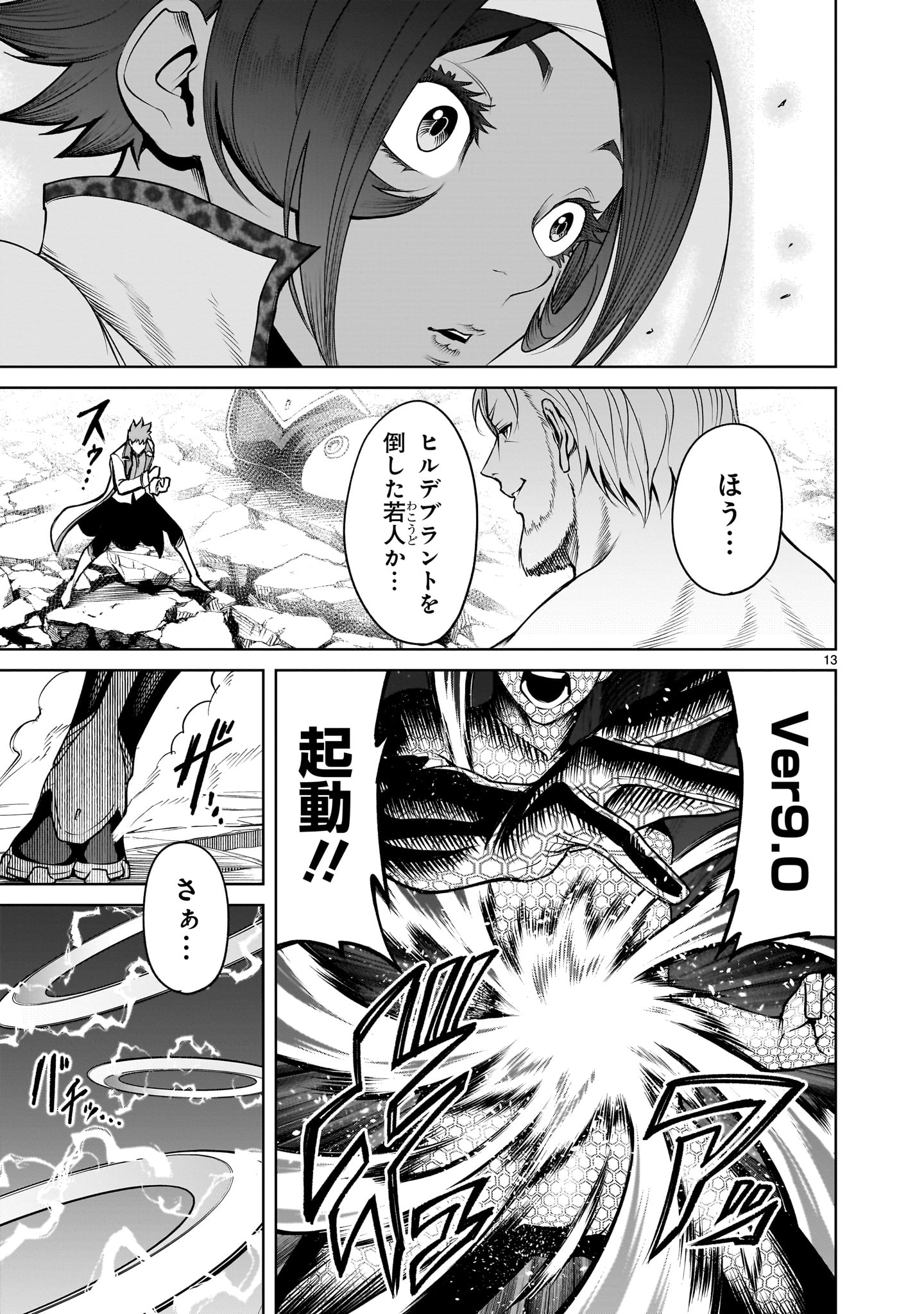 ROSEN GARTEN SAGA - raw - Chapter 76 - https://jpdd.ccdd.to/JPDD/rosengartensaga/760000/4asbdaqshax.jpg
