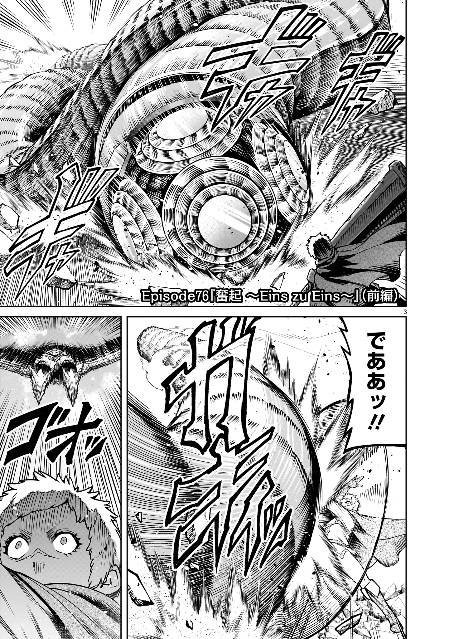 ROSEN GARTEN SAGA - raw - Chapter 76 - https://jpdd.ccdd.to/JPDD/rosengartensaga/760000/4o3pfzufkzl.jpg